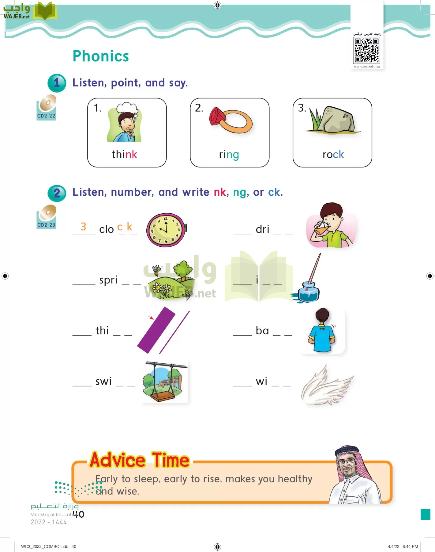انجليزي page-45