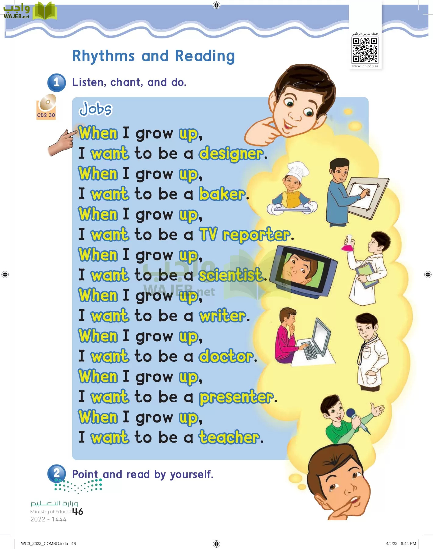 انجليزي page-51