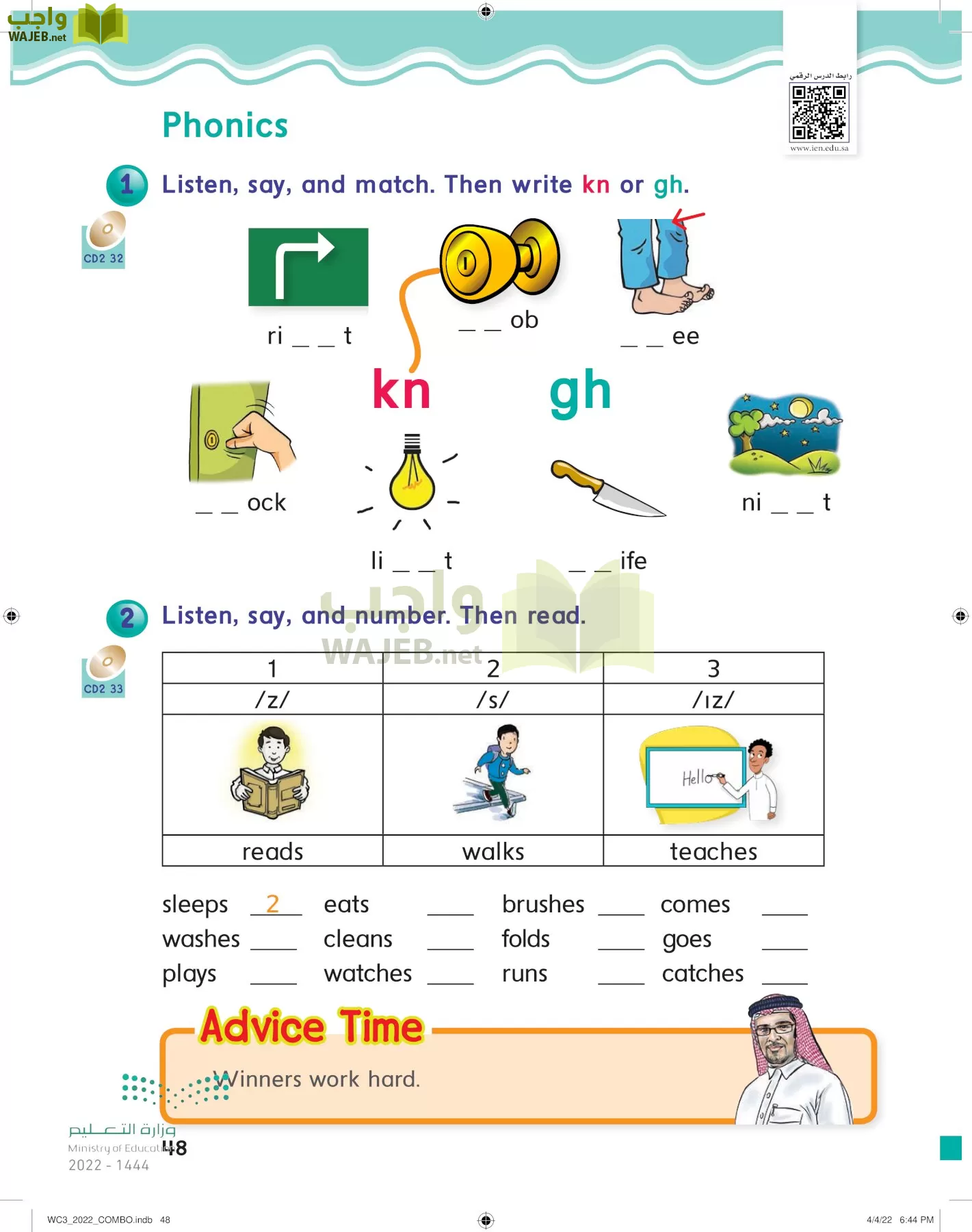 انجليزي page-53