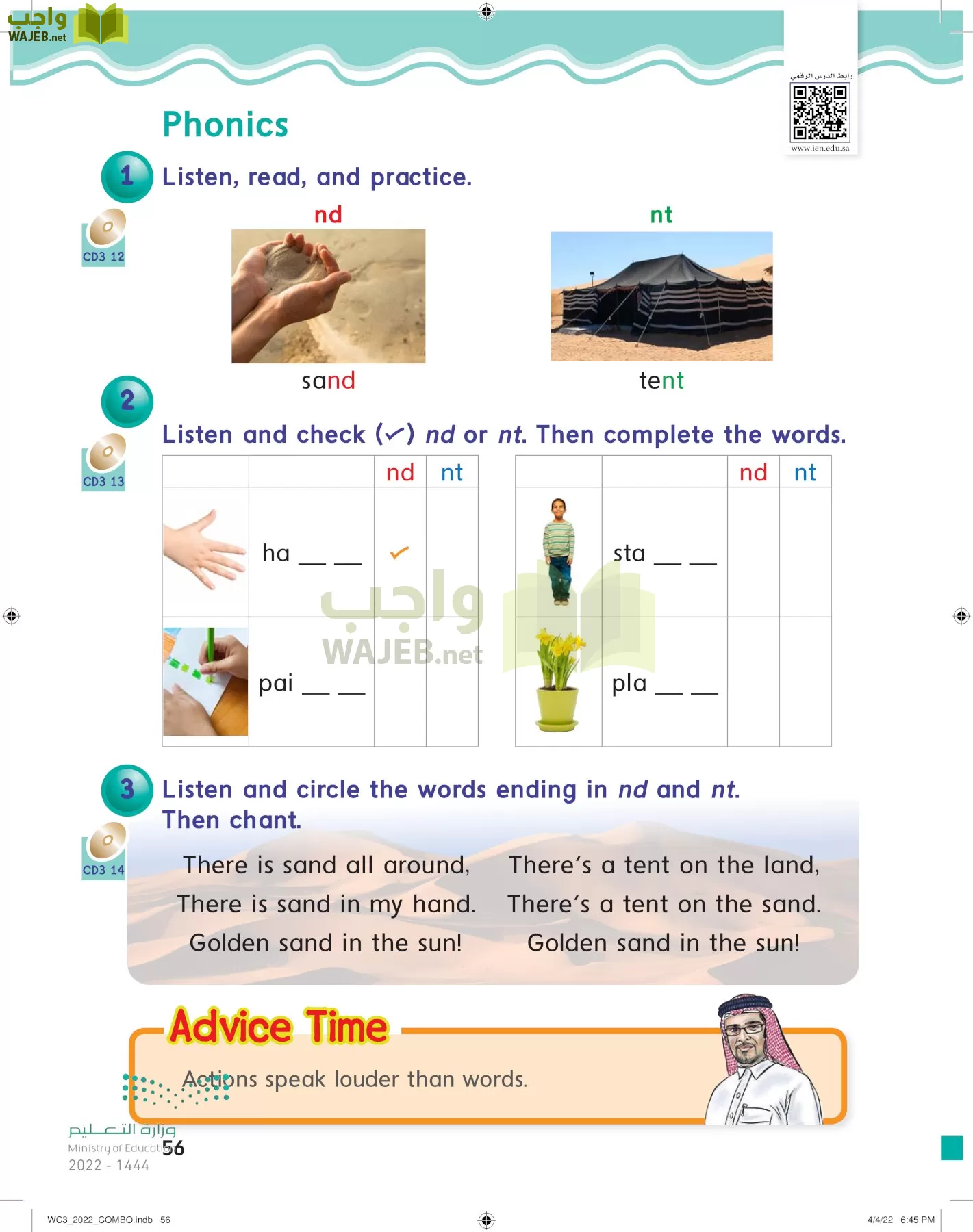 انجليزي page-61