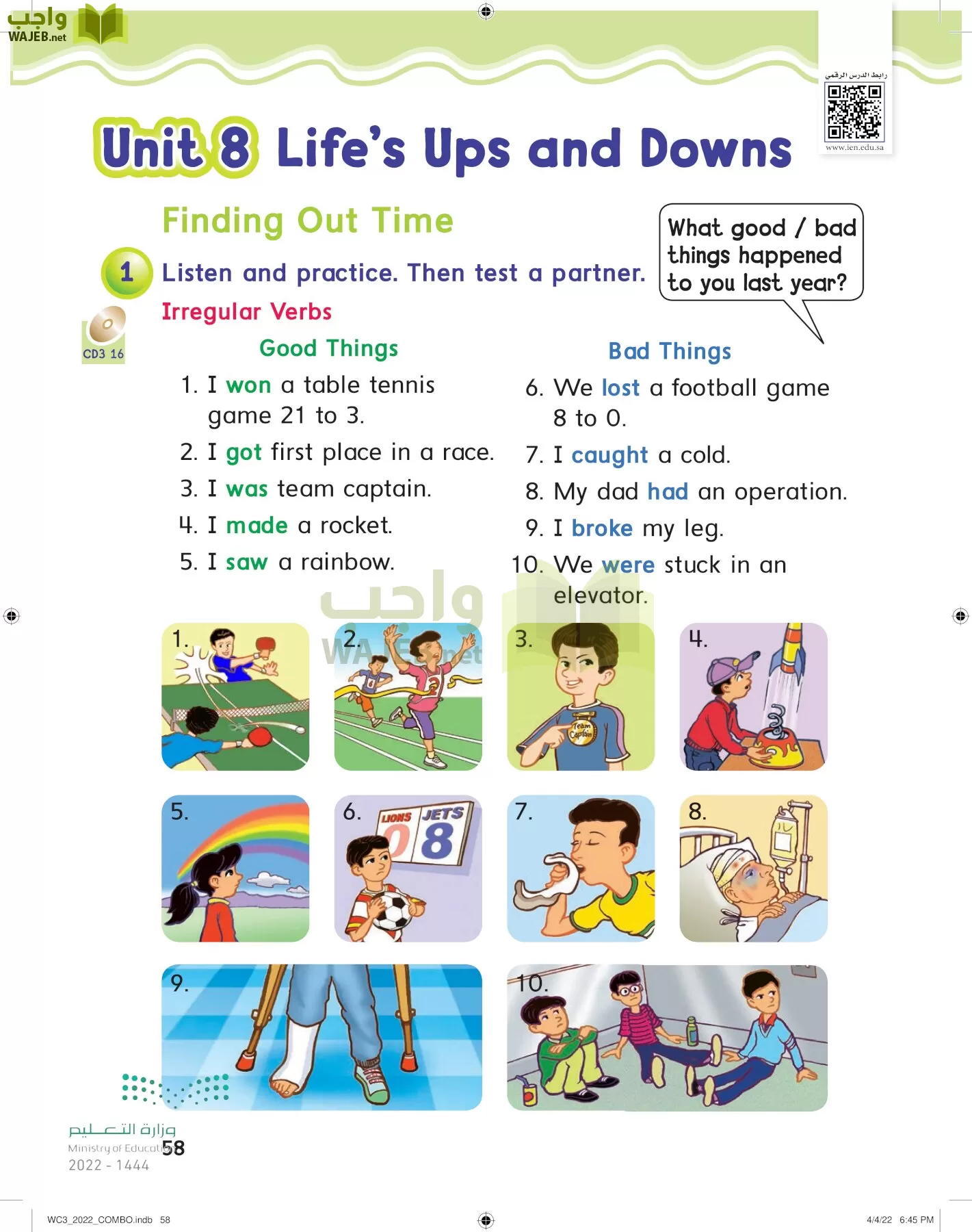 انجليزي page-63