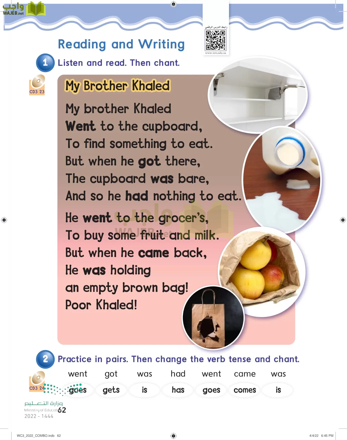 انجليزي page-67