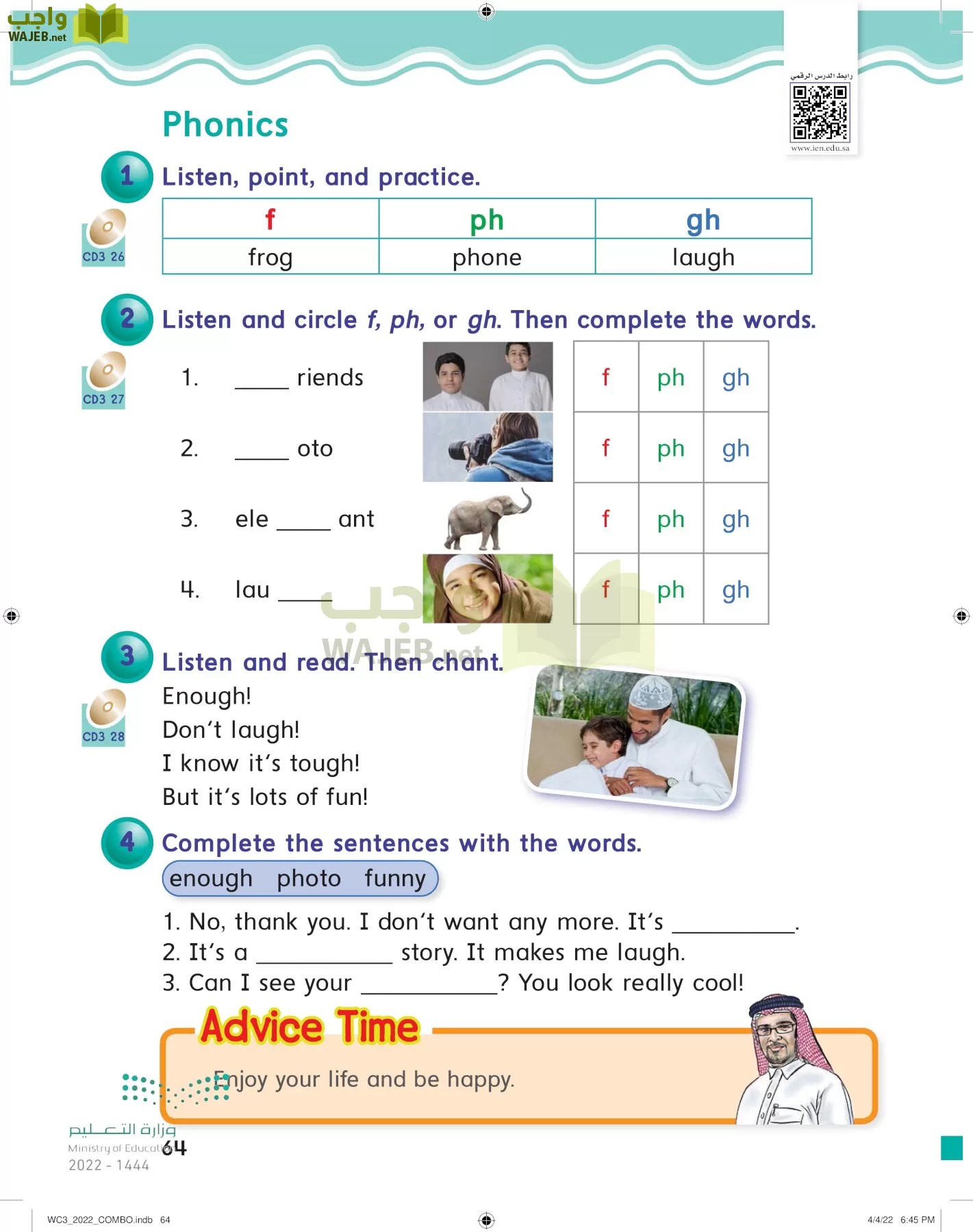 انجليزي page-69