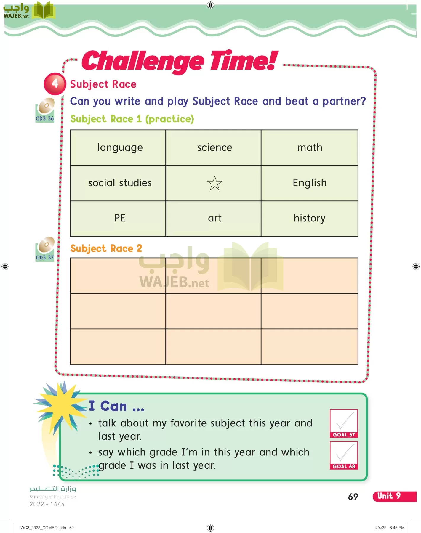 انجليزي page-74