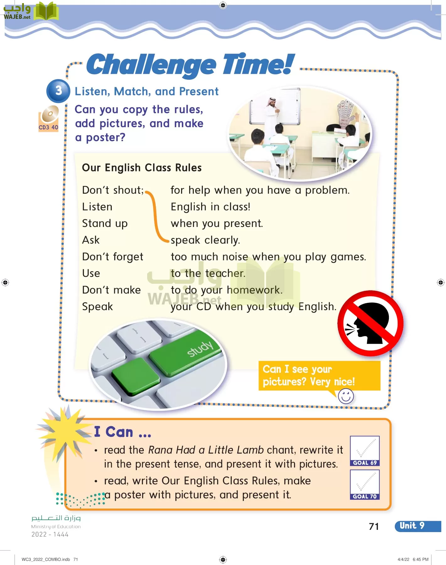 انجليزي page-76