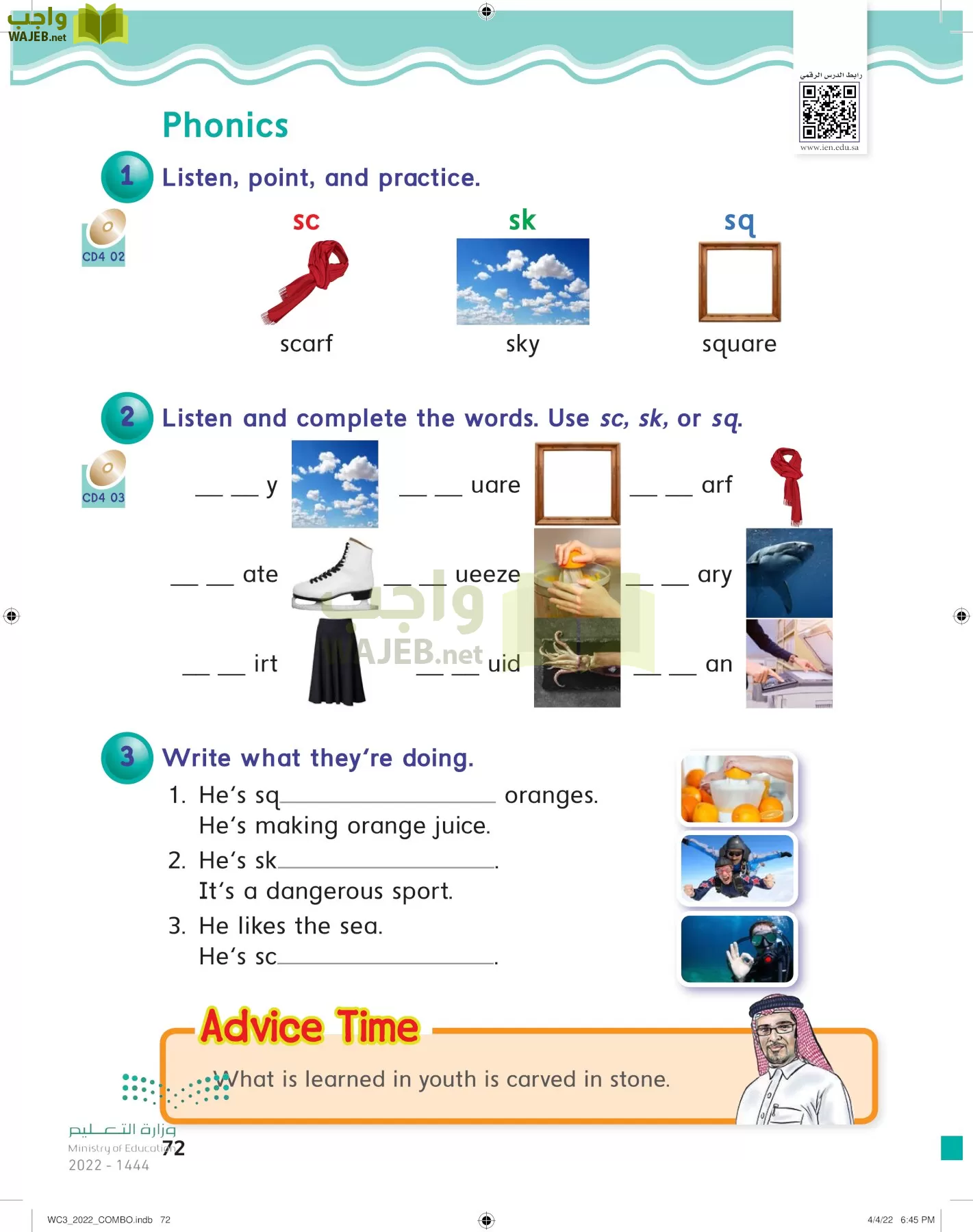 انجليزي page-77