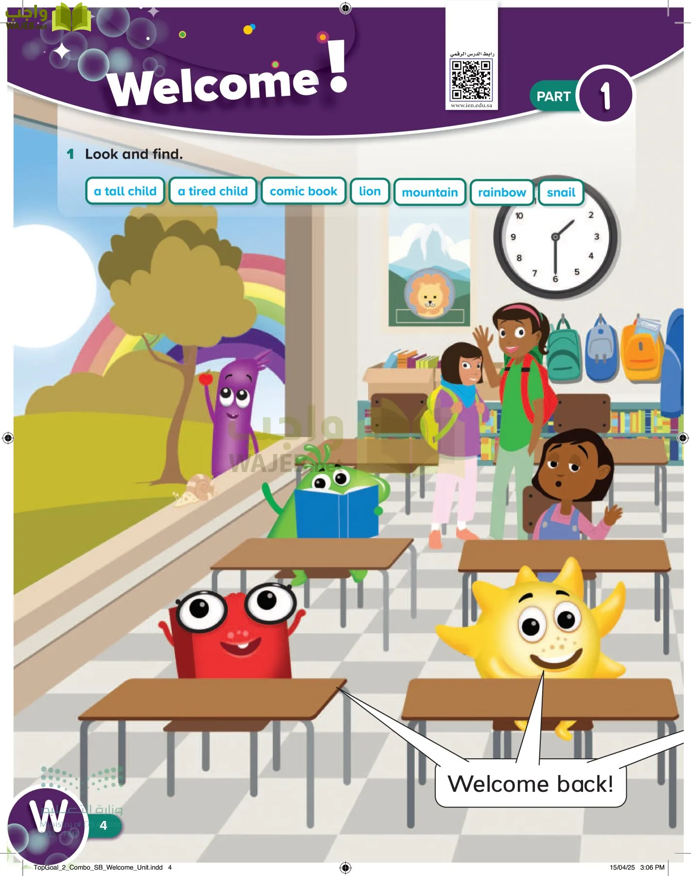 انجليزي page-7