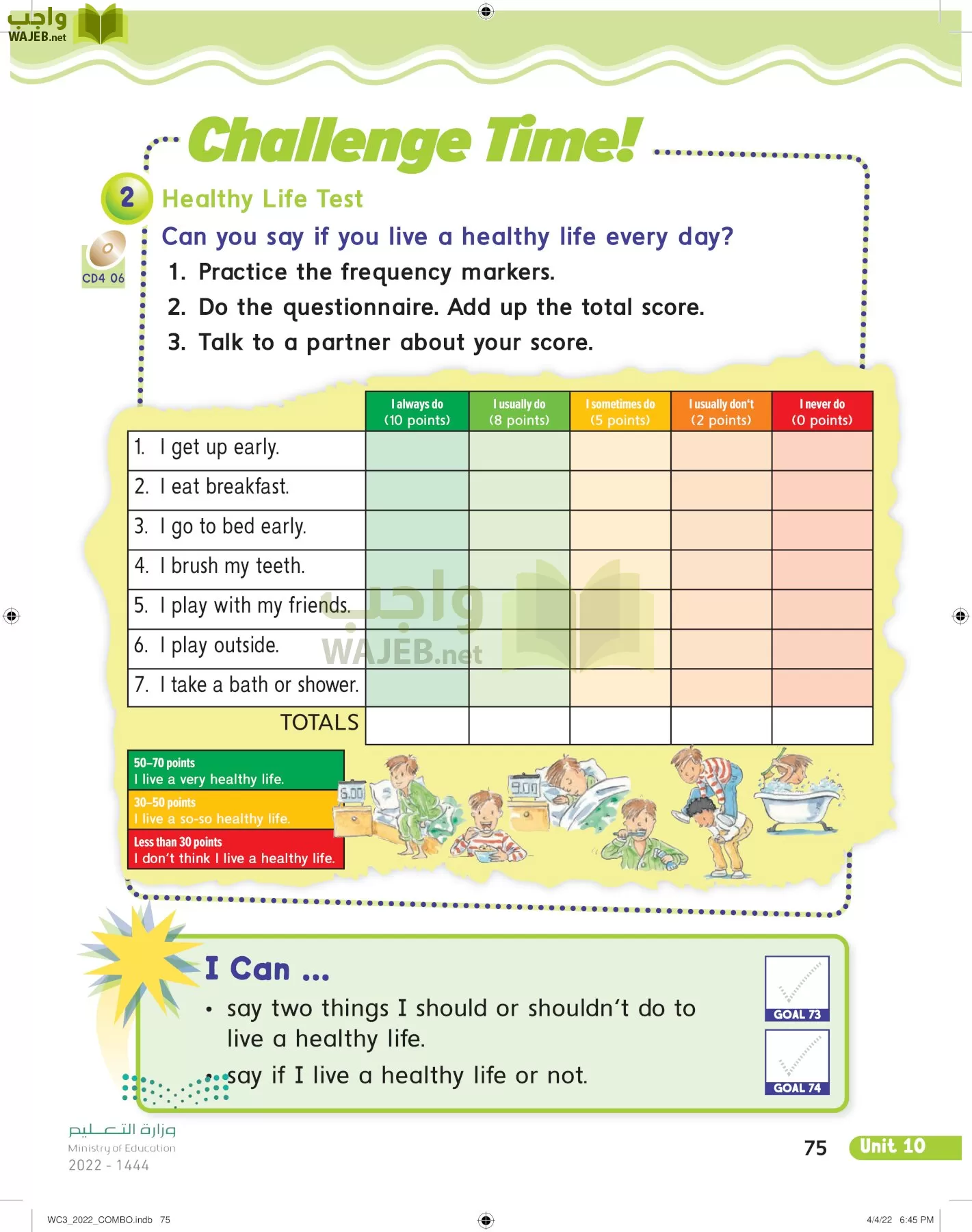 انجليزي page-80