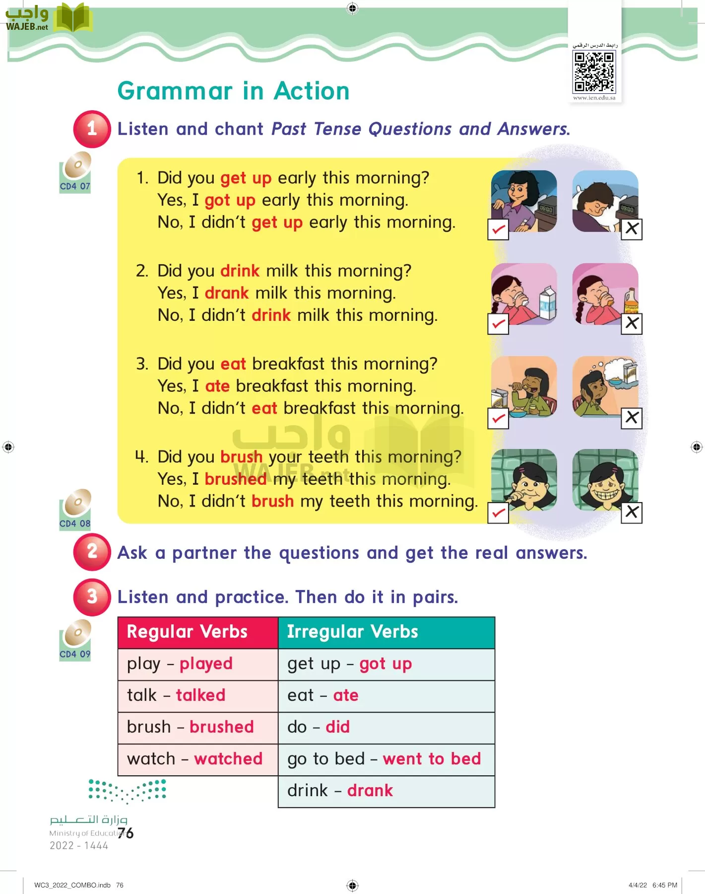 انجليزي page-81