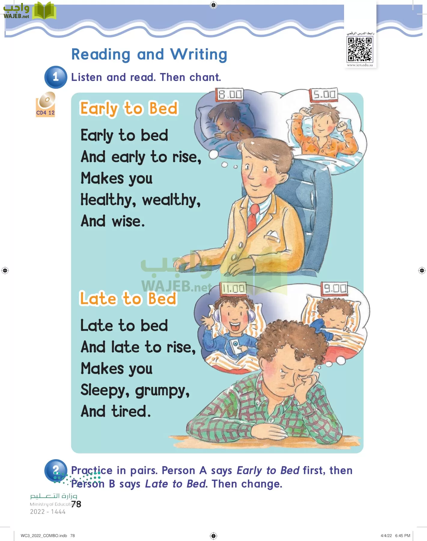 انجليزي page-83