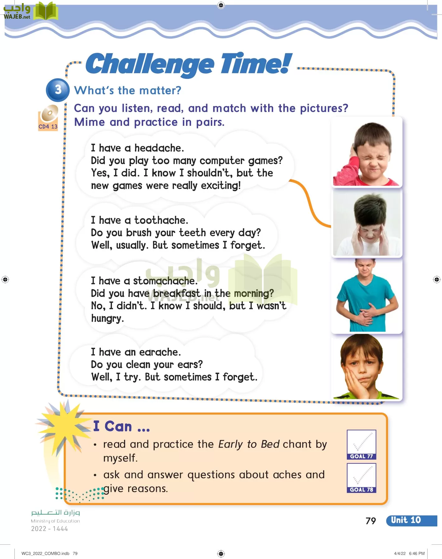 انجليزي page-84