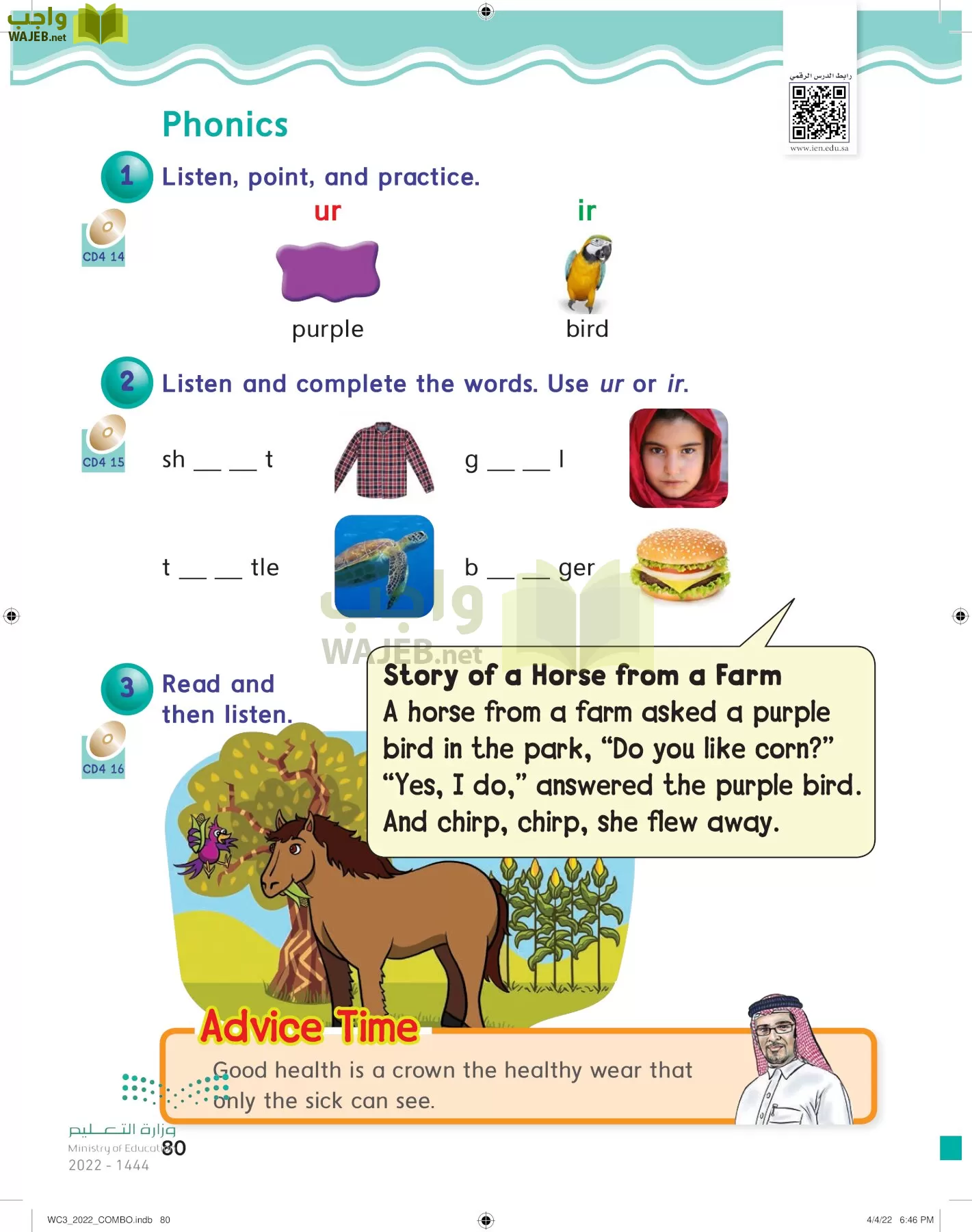 انجليزي page-85