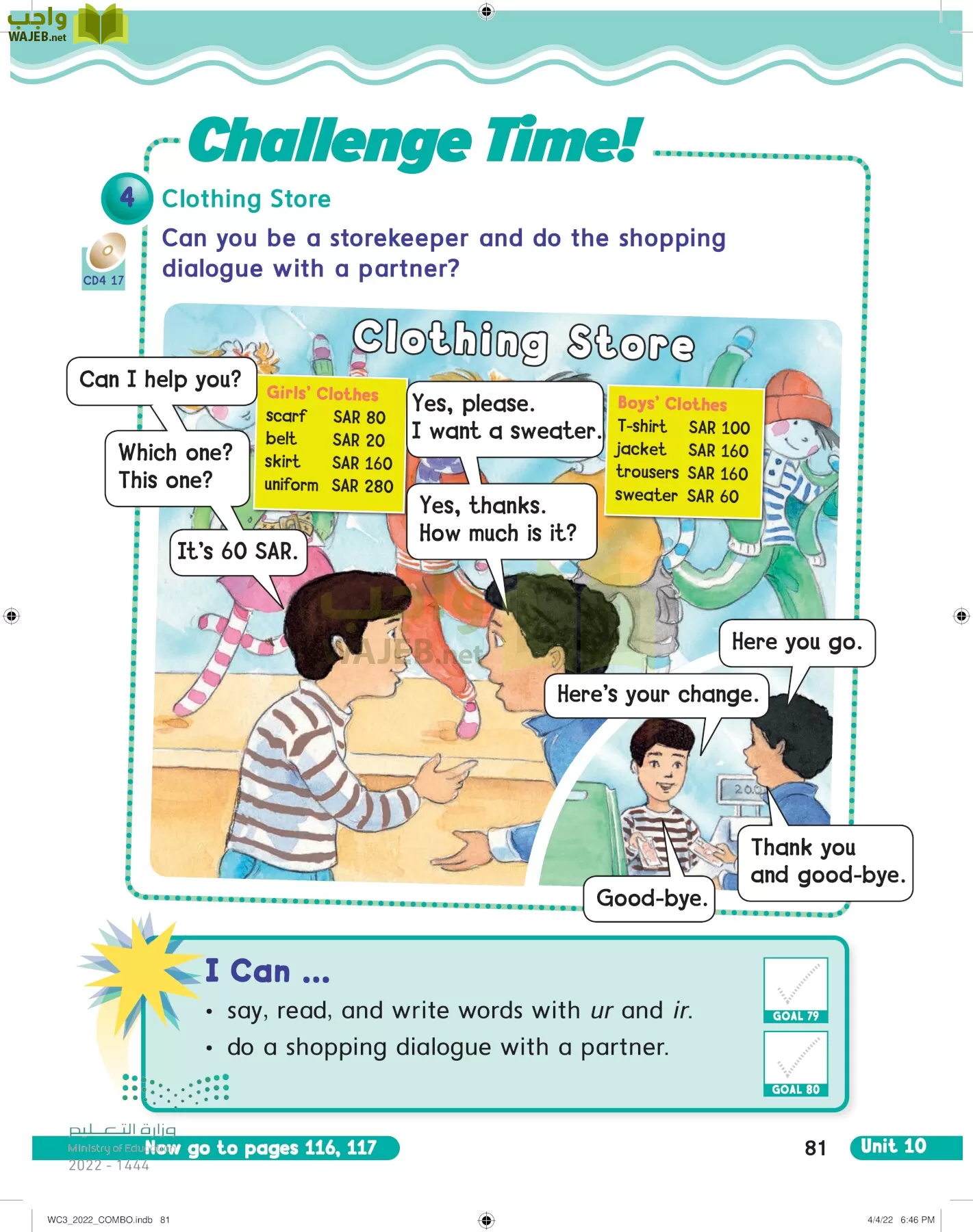 انجليزي page-86