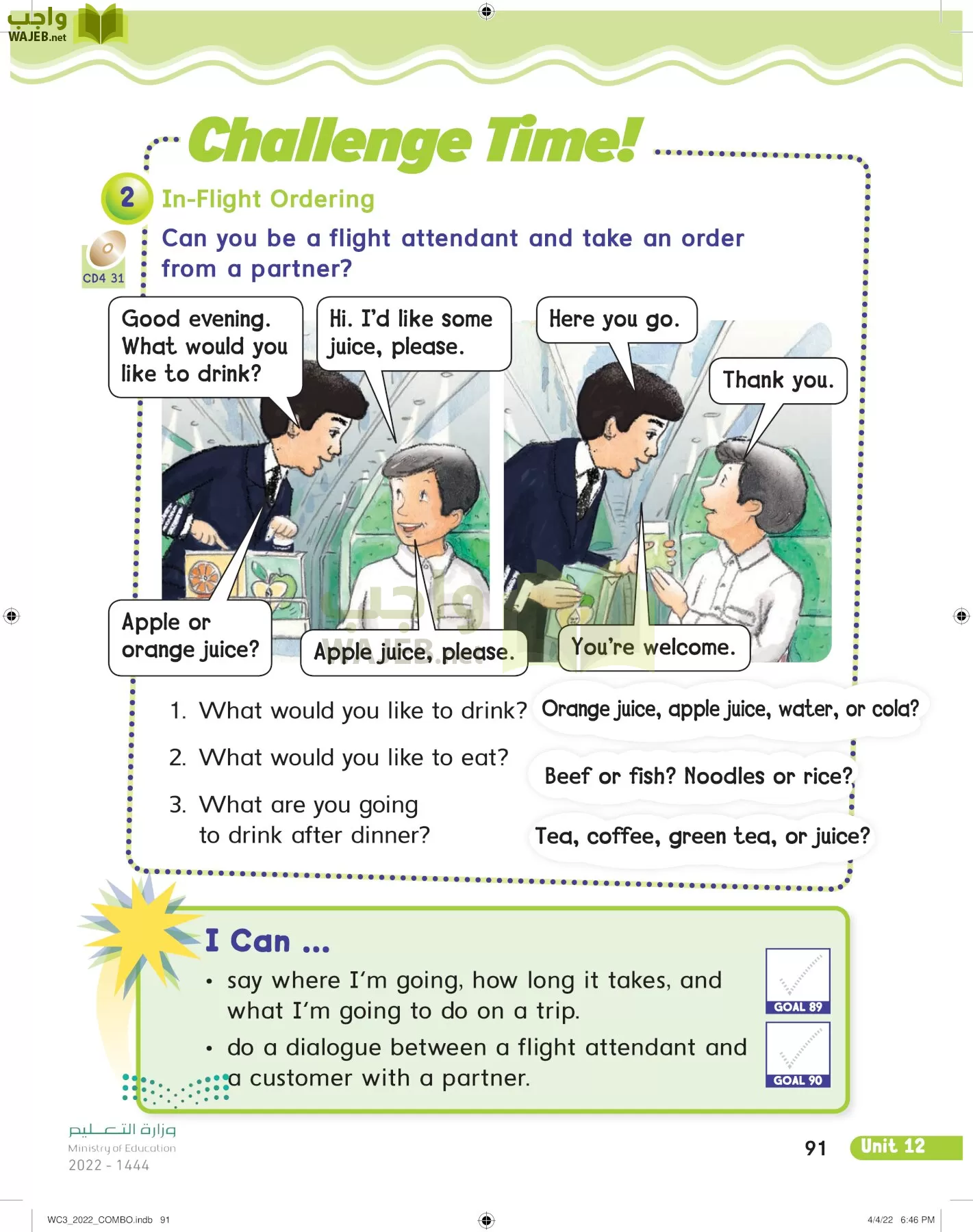 انجليزي page-96