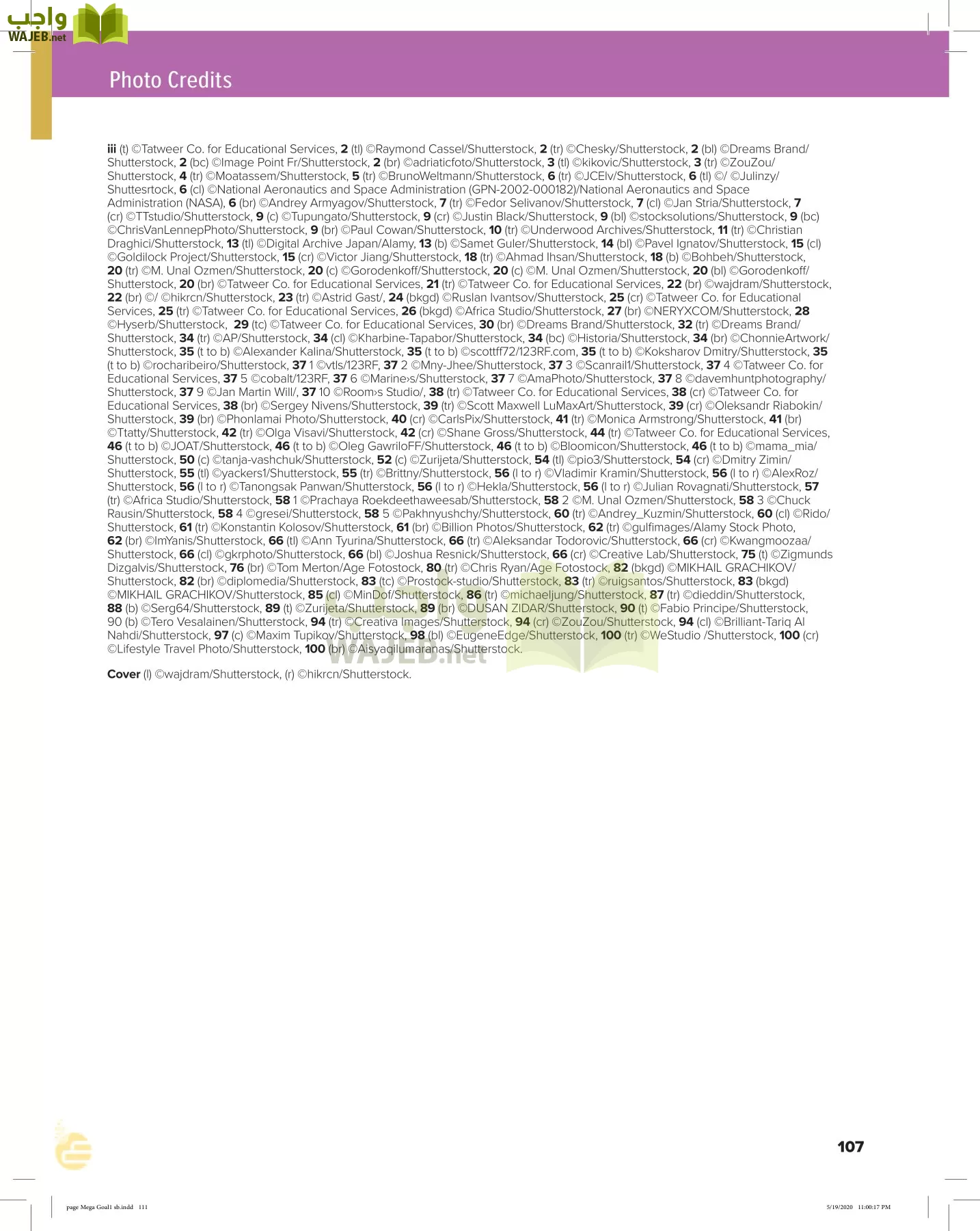 انجليزي 1 مقررات page-110