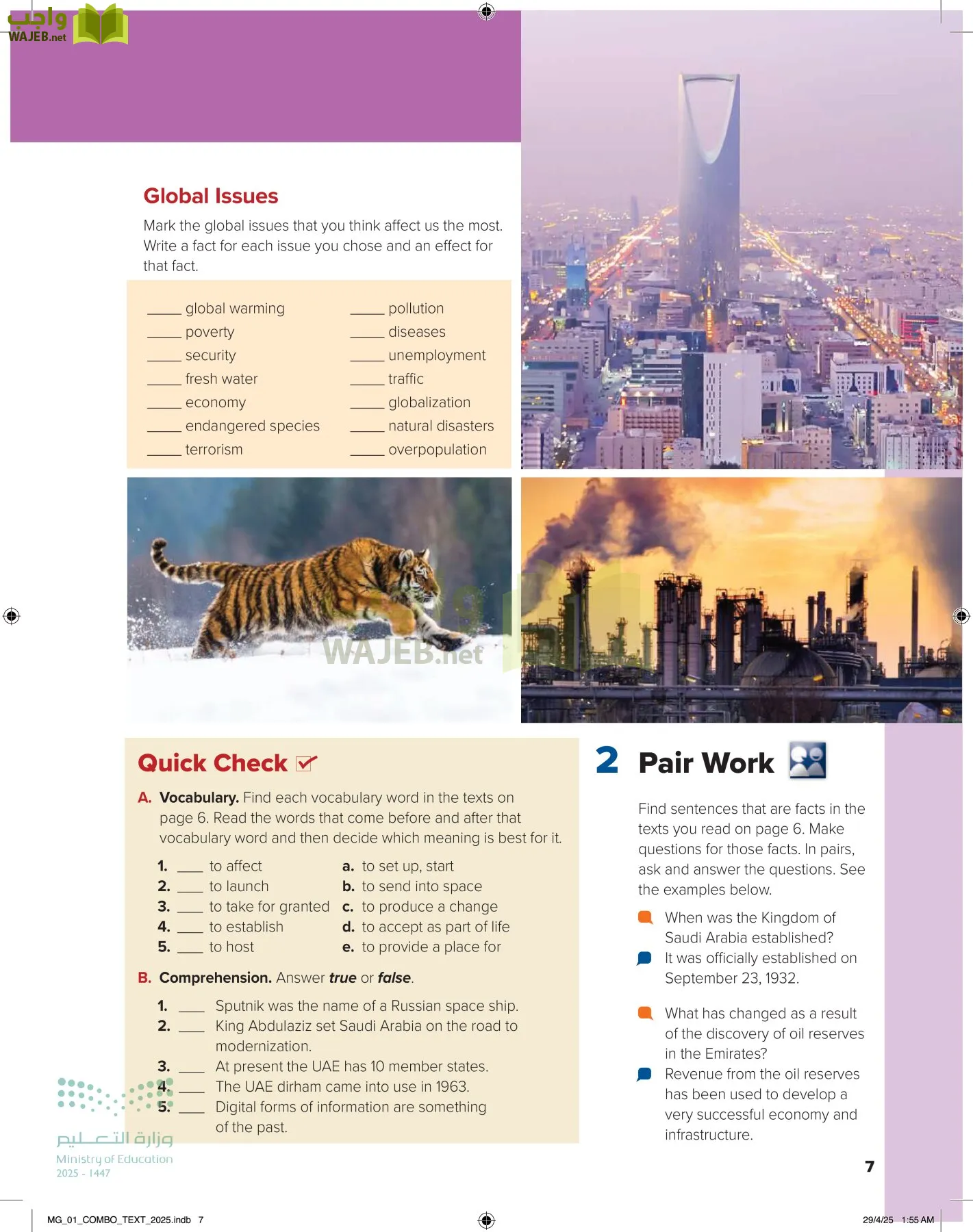 انجليزي 1 مقررات page-12