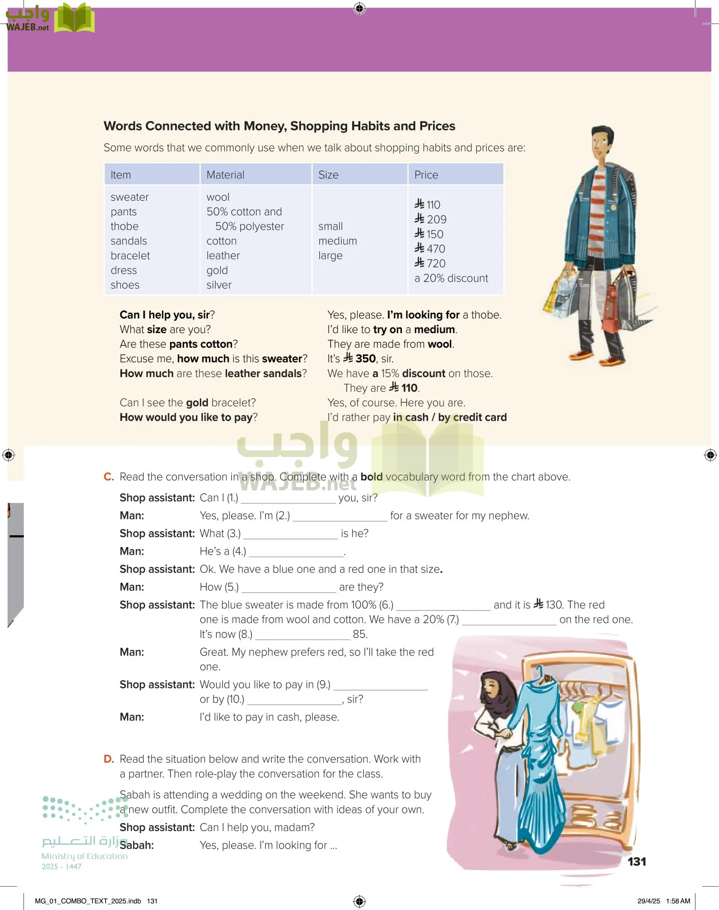 انجليزي 1 مقررات page-137