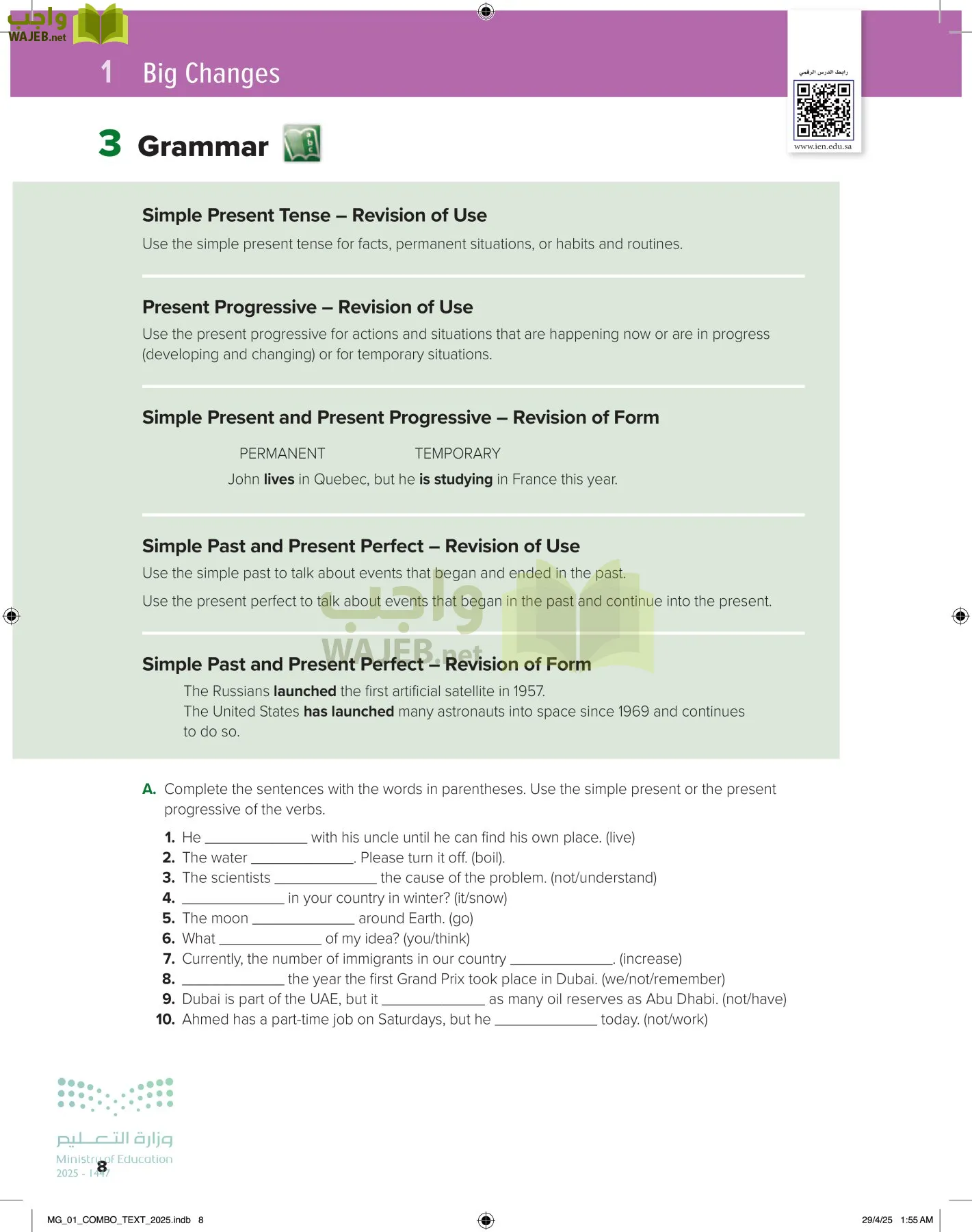 انجليزي 1 مقررات page-13