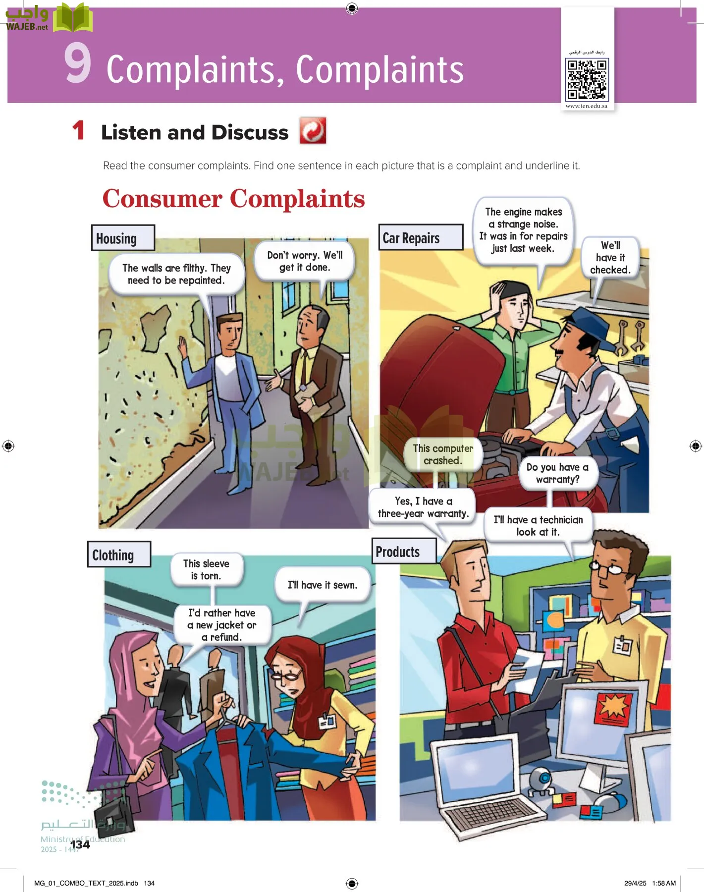 انجليزي 1 مقررات page-140