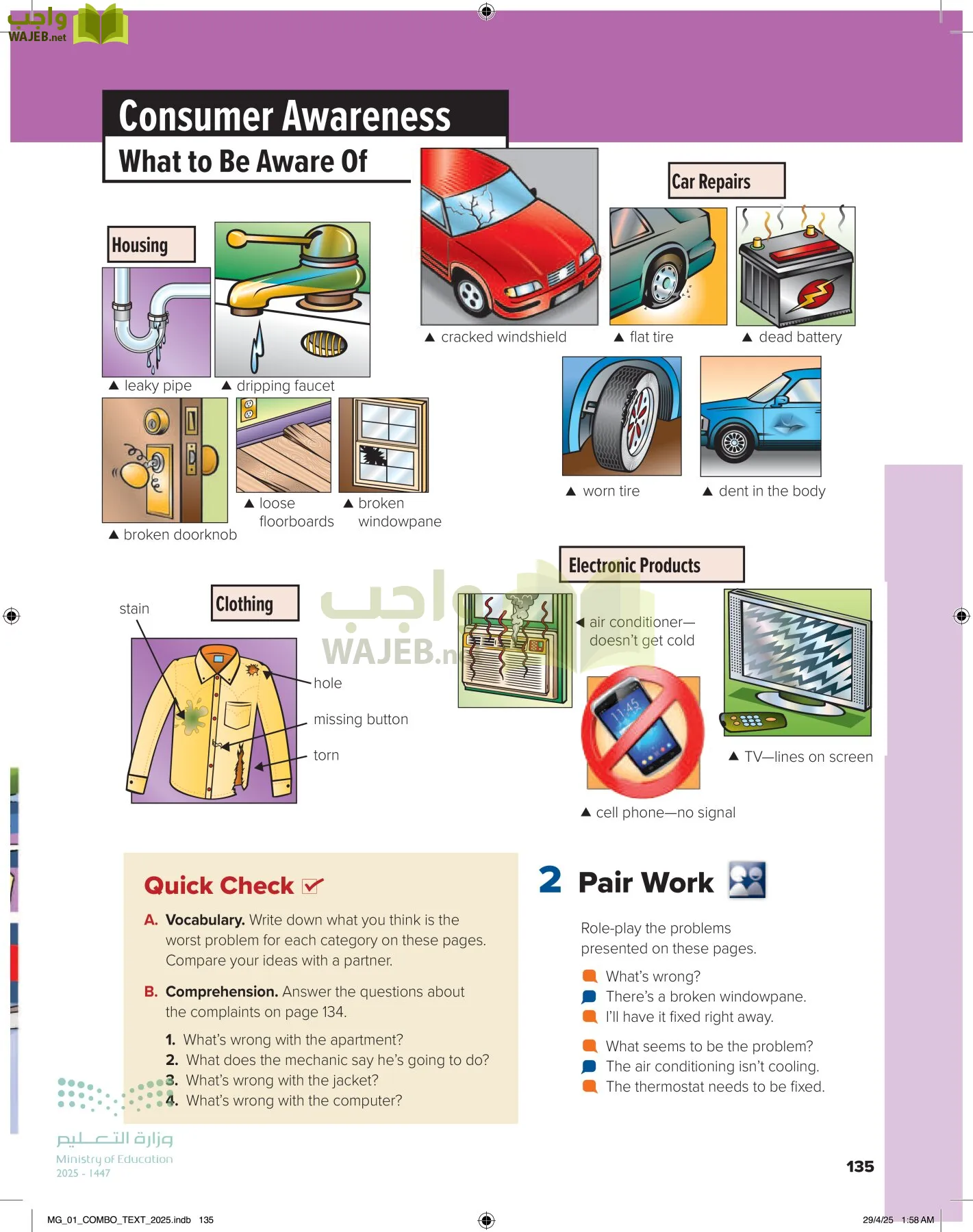 انجليزي 1 مقررات page-141