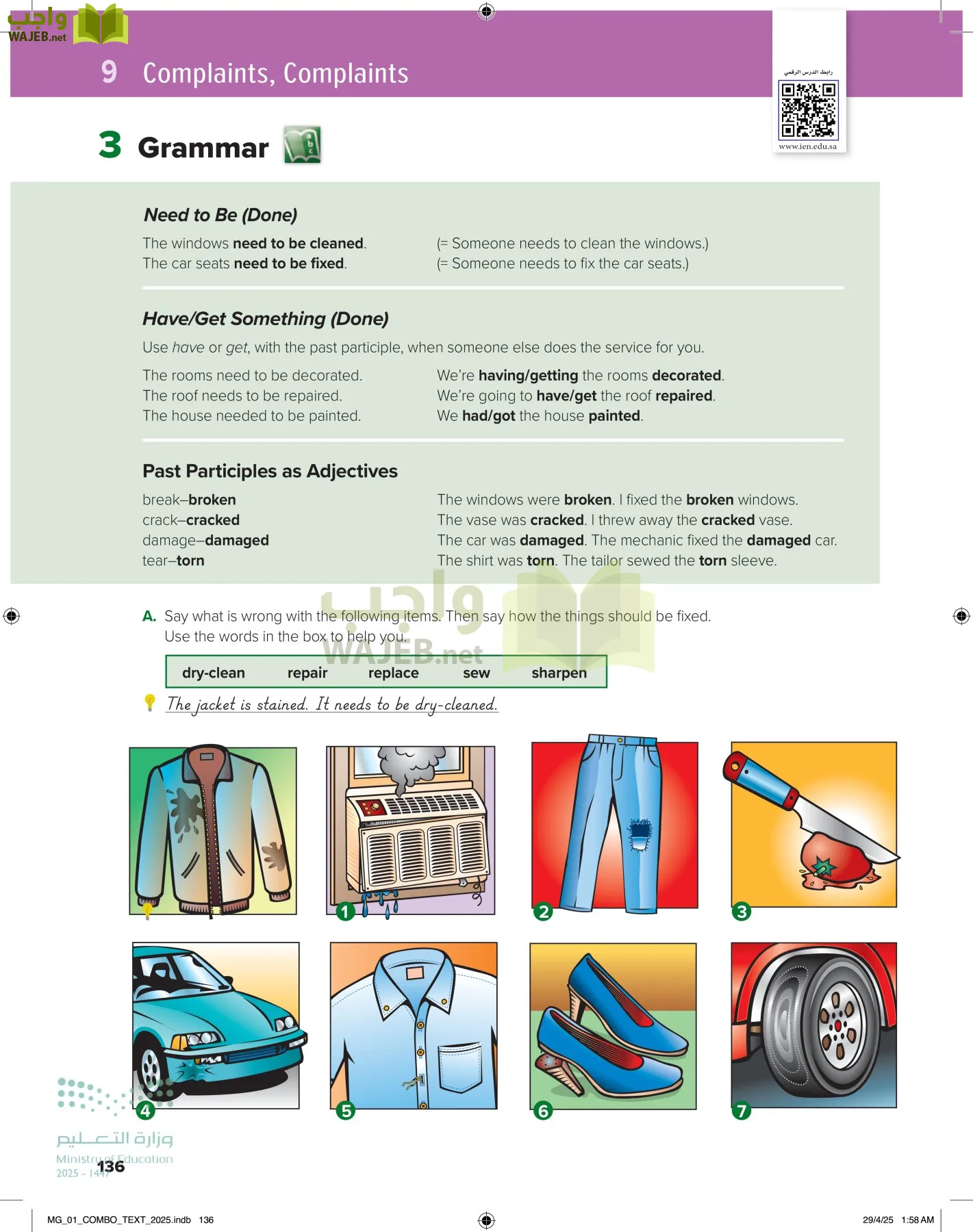 انجليزي 1 مقررات page-142