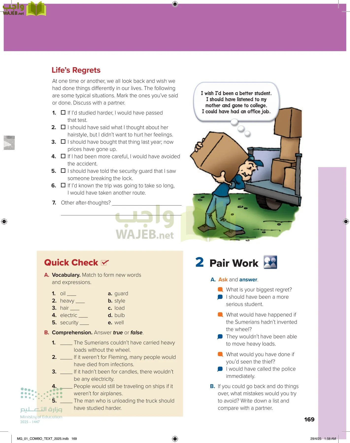 انجليزي 1 مقررات page-175
