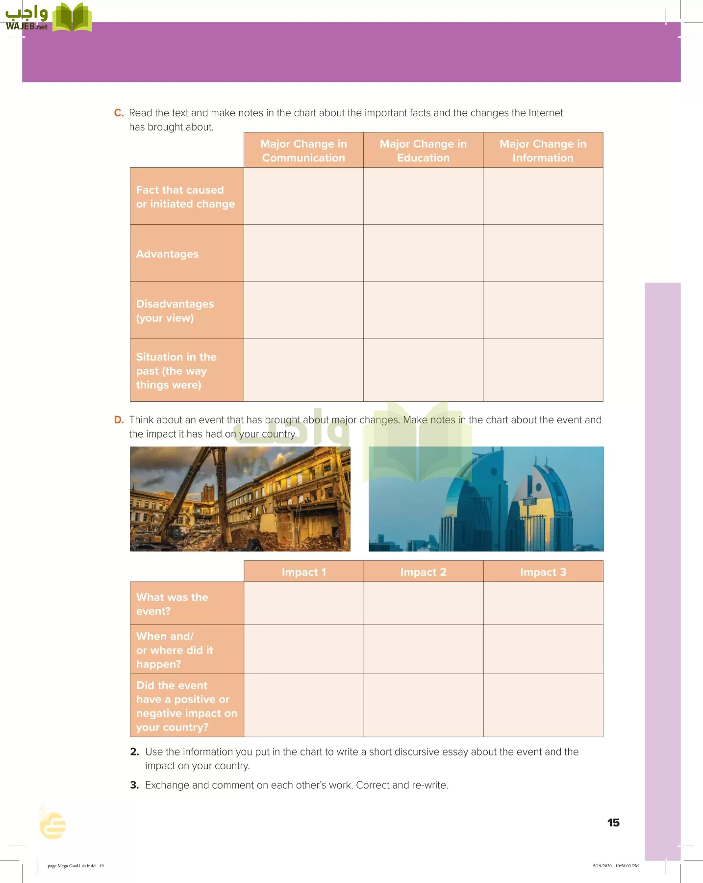 انجليزي 1 مقررات page-18