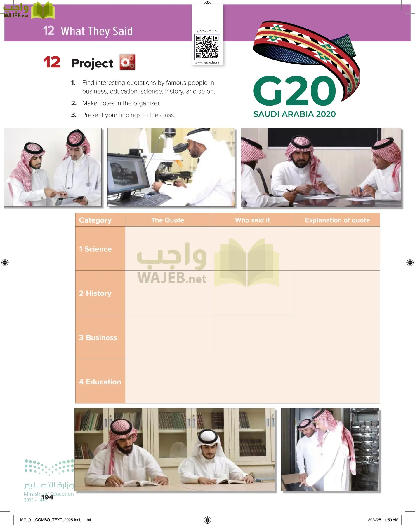 انجليزي 1 مقررات page-200