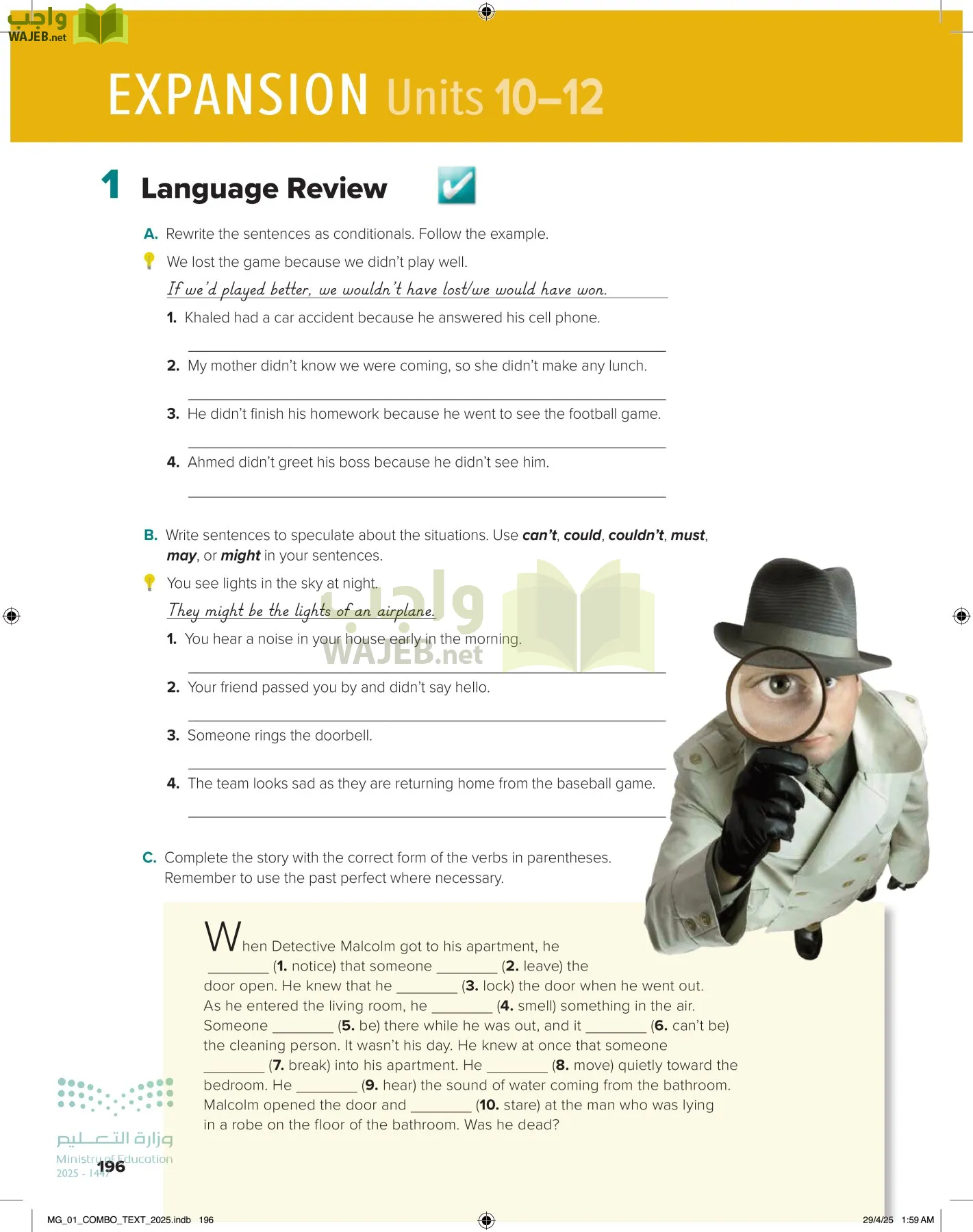 انجليزي 1 مقررات page-202