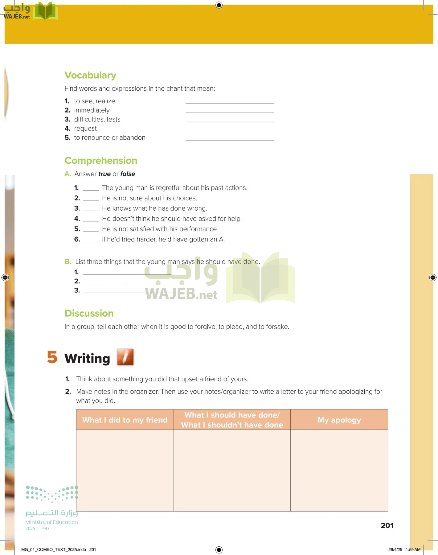 انجليزي 1 مقررات page-207