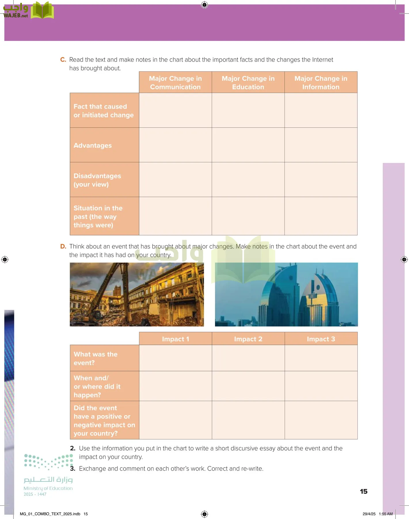 انجليزي 1 مقررات page-20