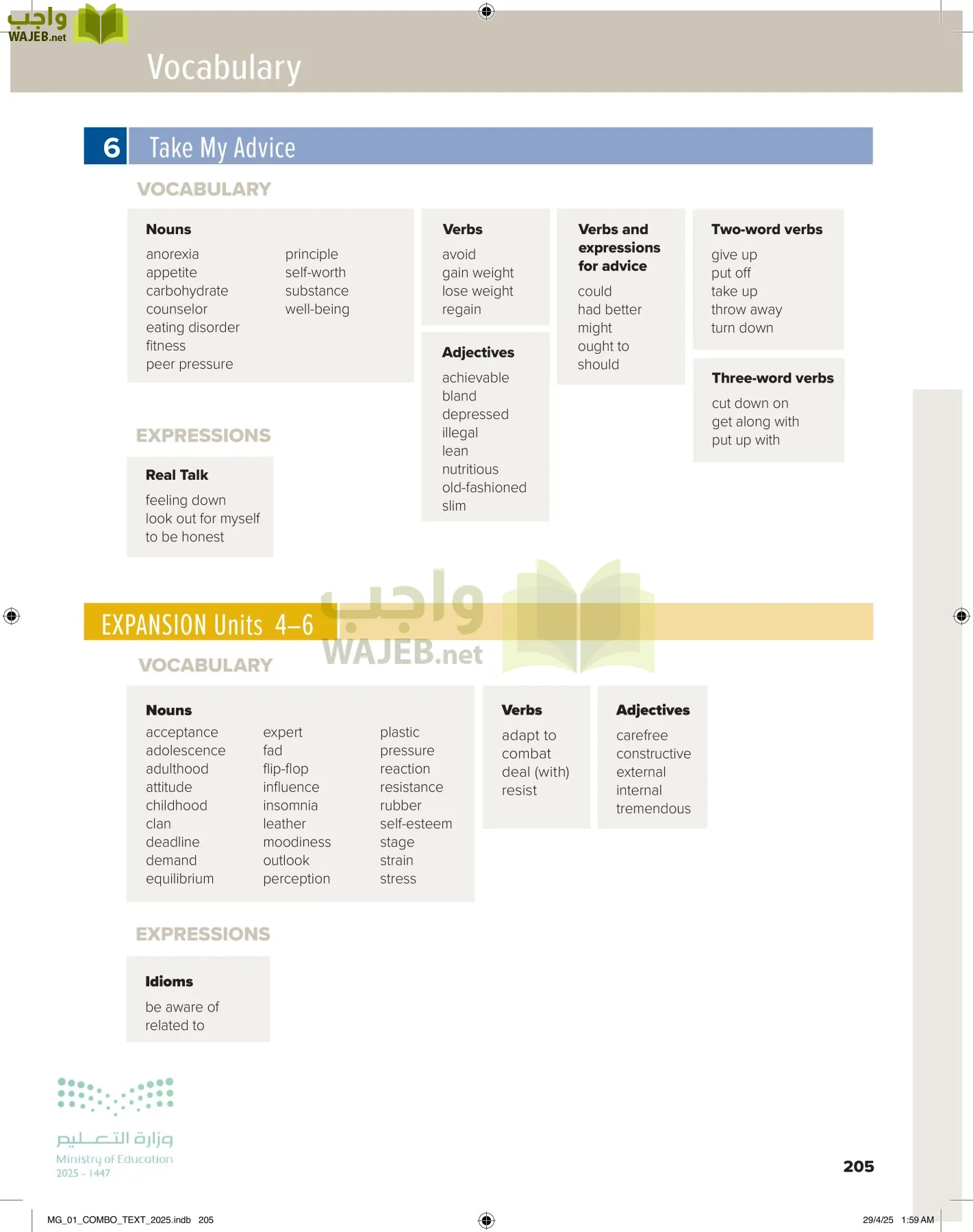 انجليزي 1 مقررات page-211