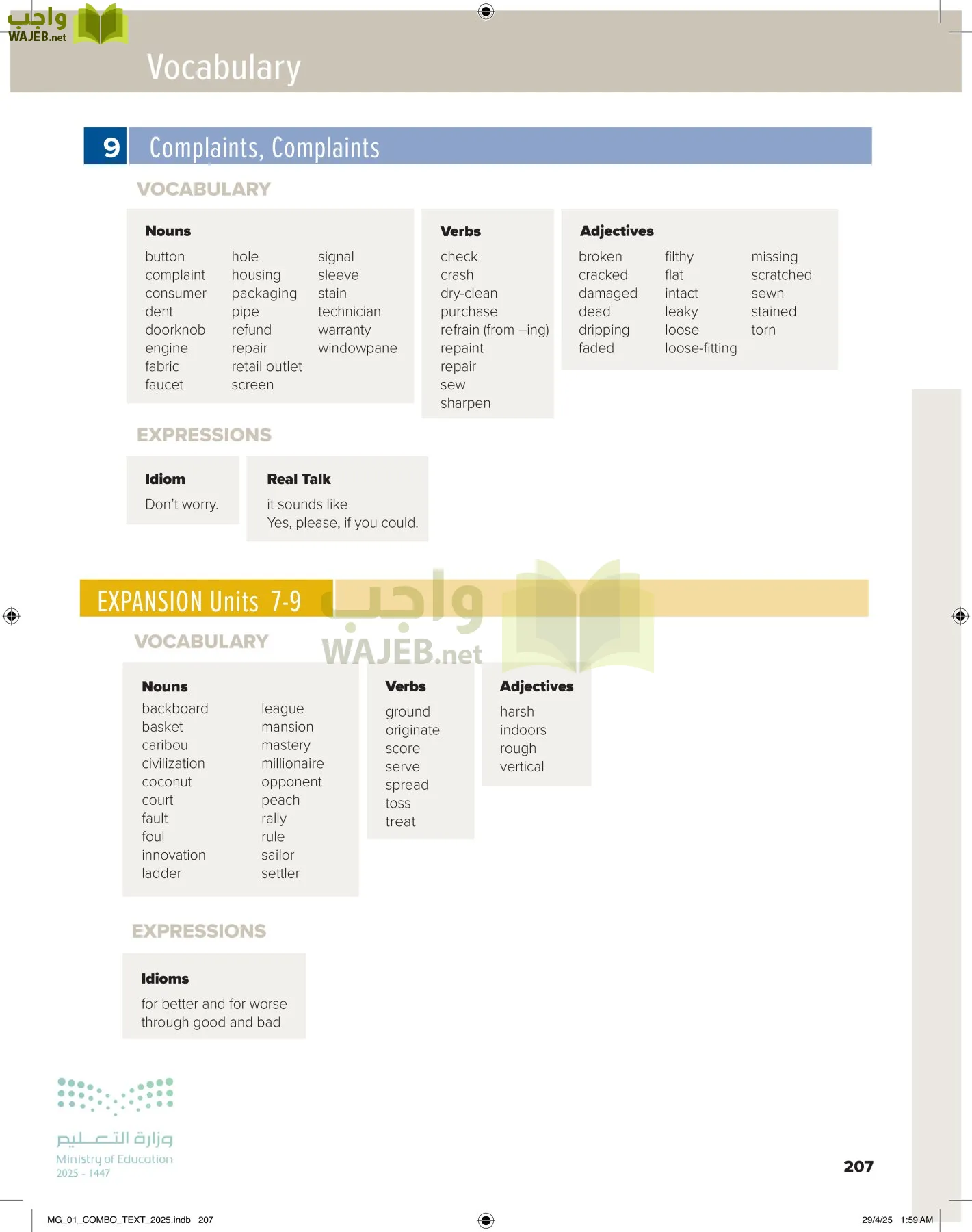 انجليزي 1 مقررات page-213