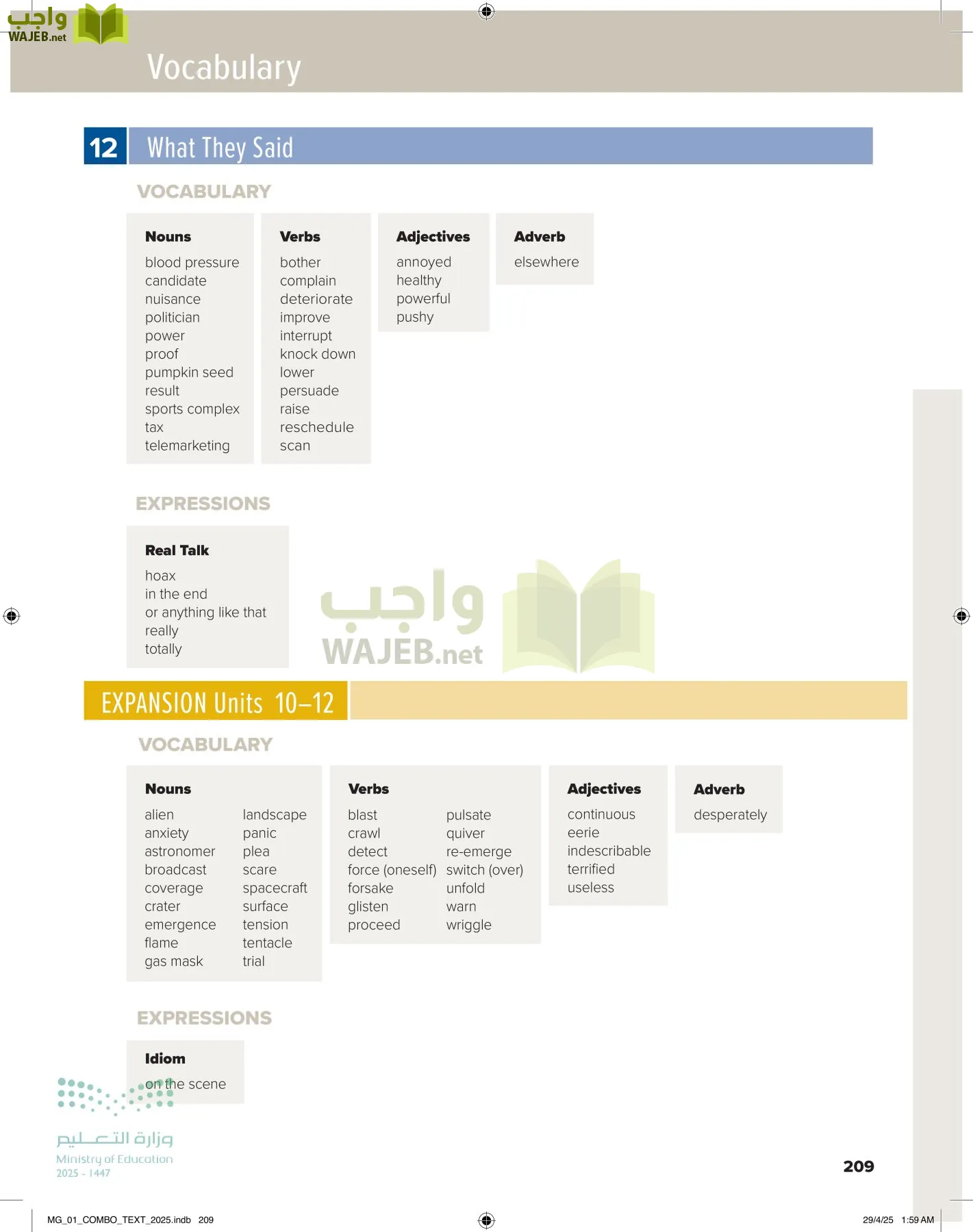 انجليزي 1 مقررات page-215
