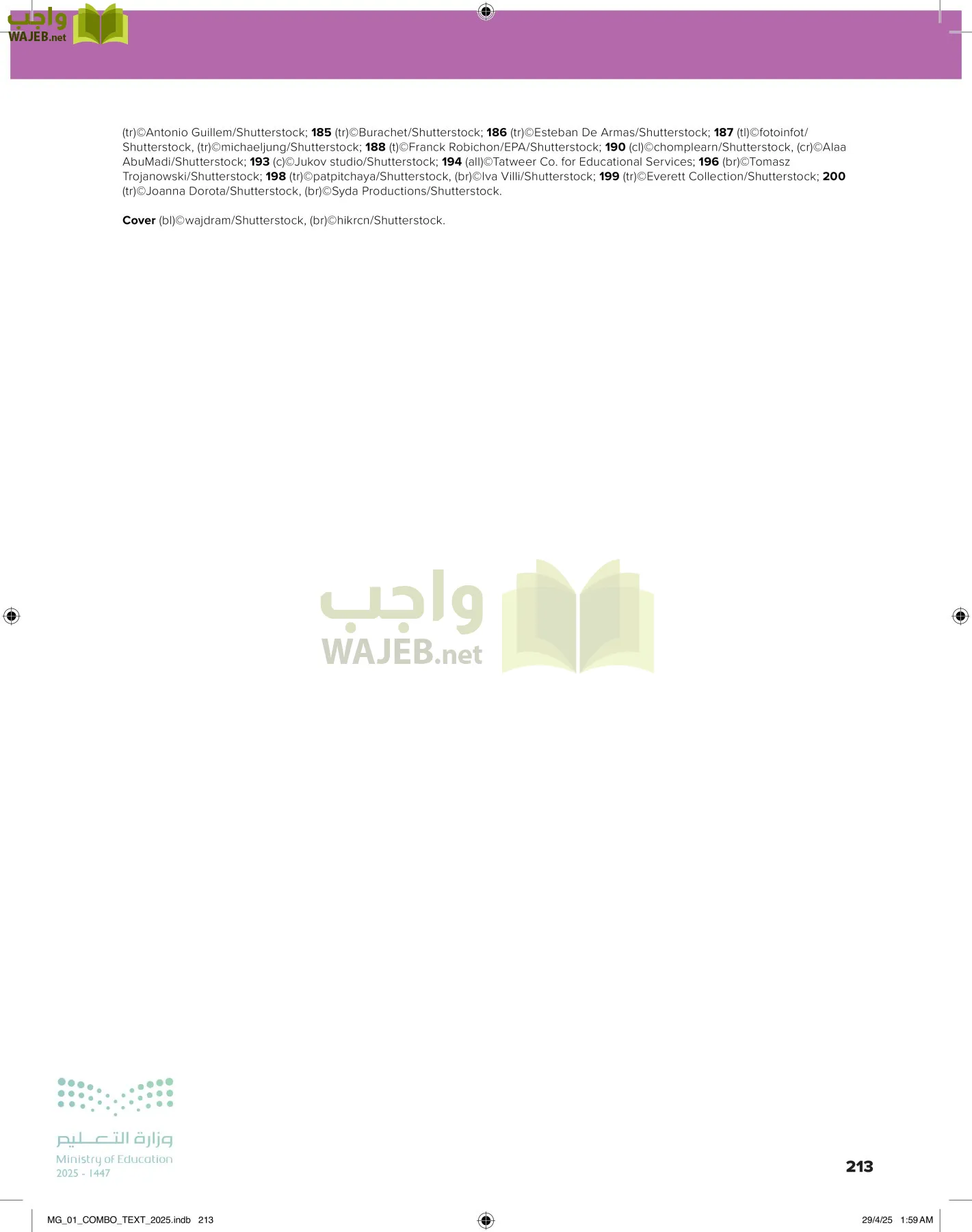 انجليزي 1 مقررات page-219