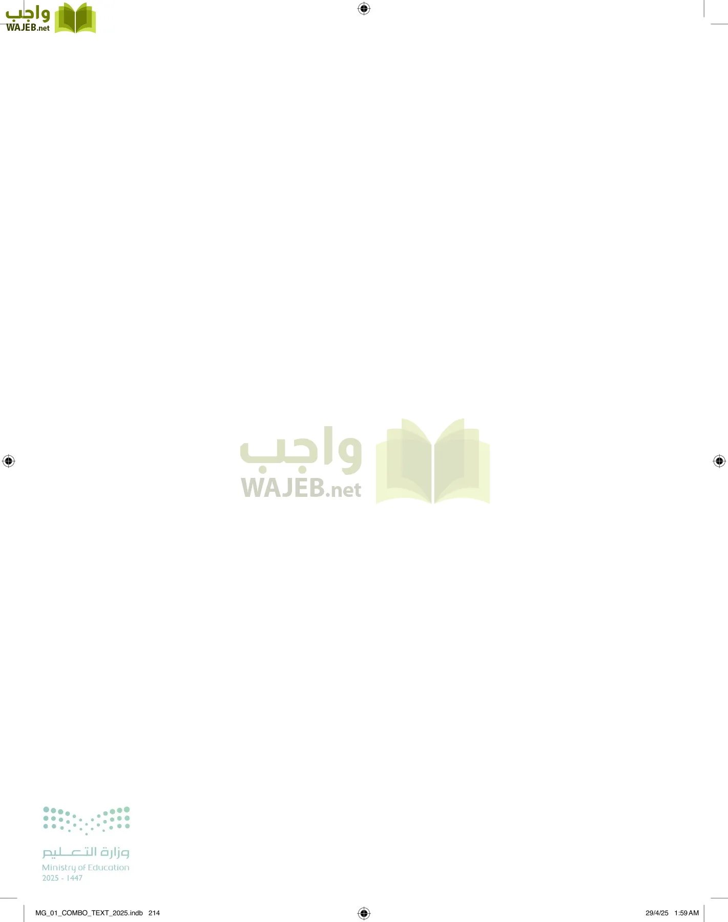 انجليزي 1 مقررات page-220