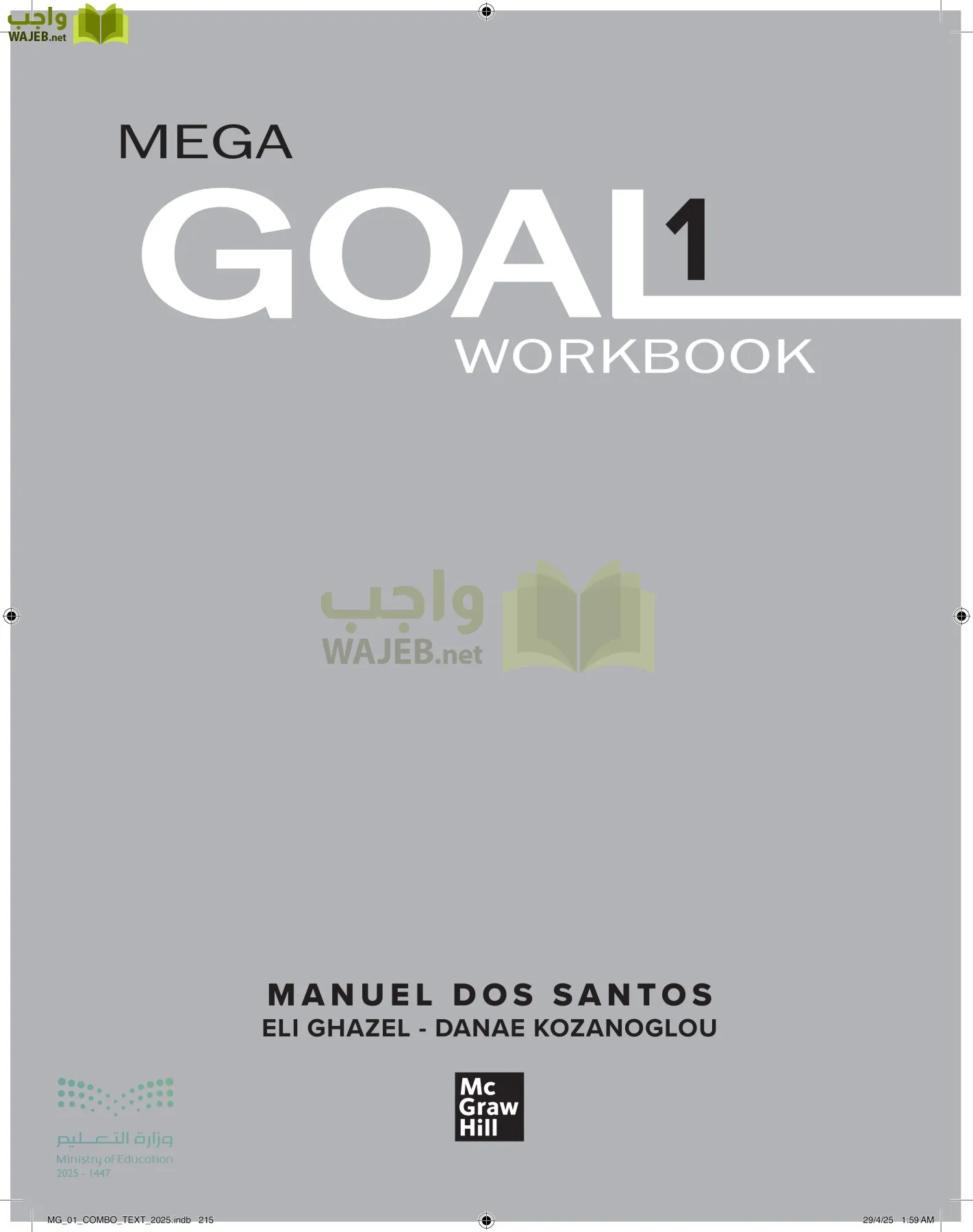 انجليزي 1 مقررات page-221