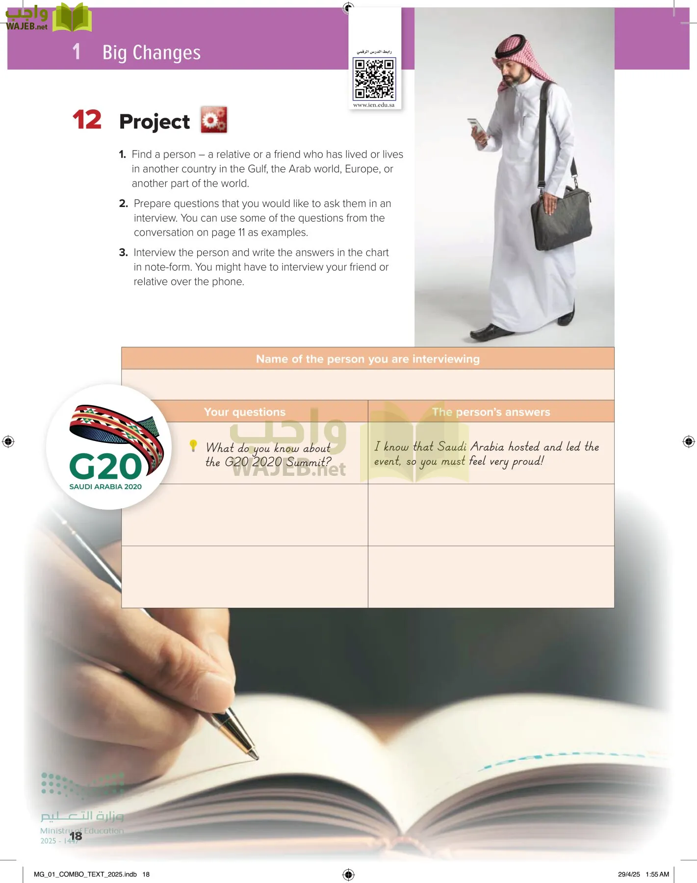 انجليزي 1 مقررات page-23