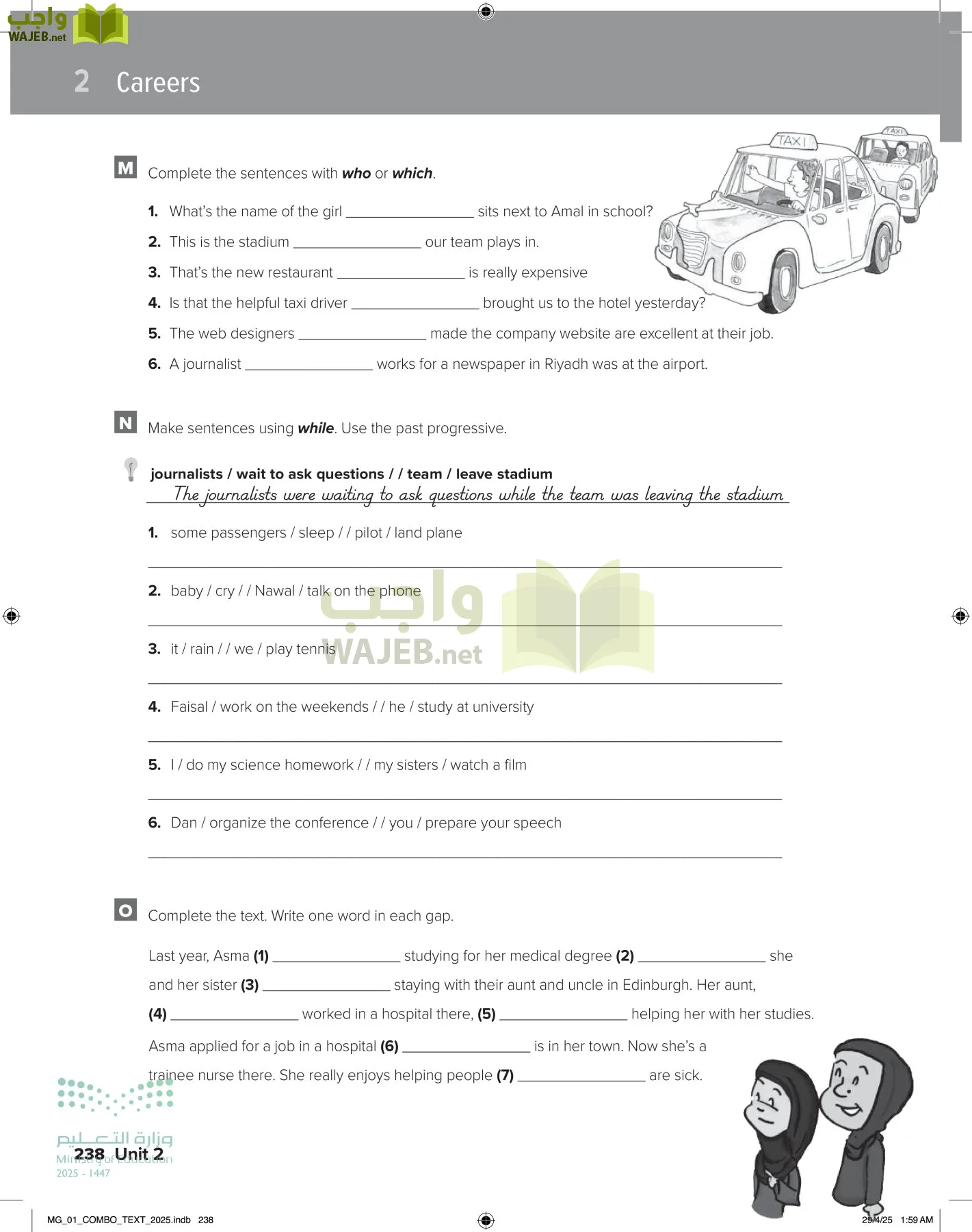 انجليزي 1 مقررات page-244