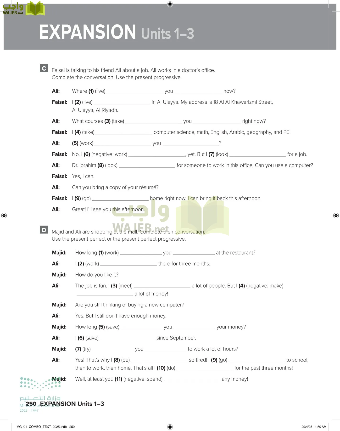 انجليزي 1 مقررات page-256