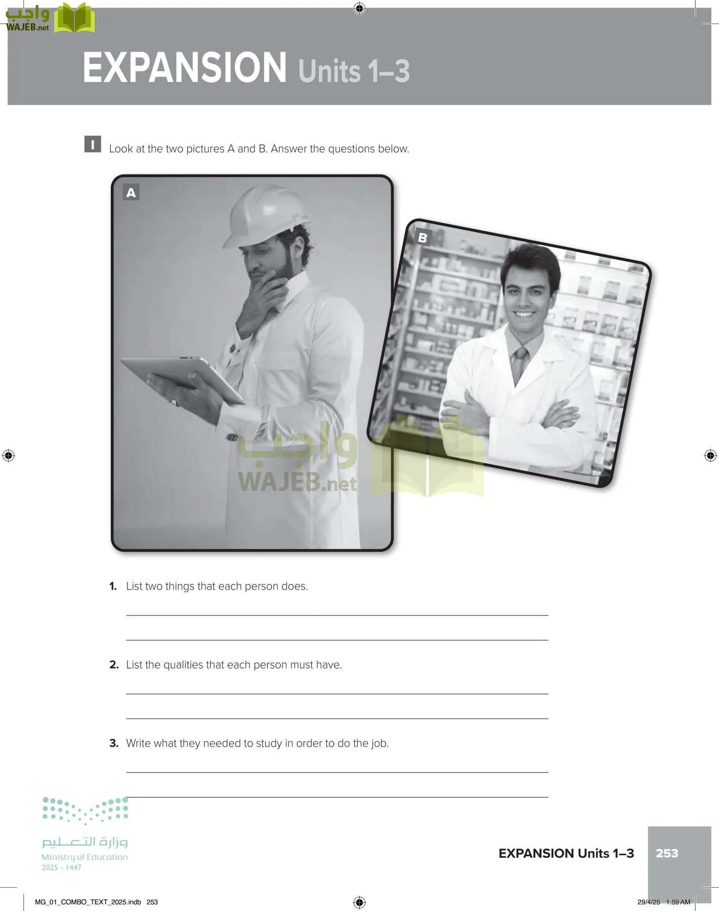 انجليزي 1 مقررات page-259