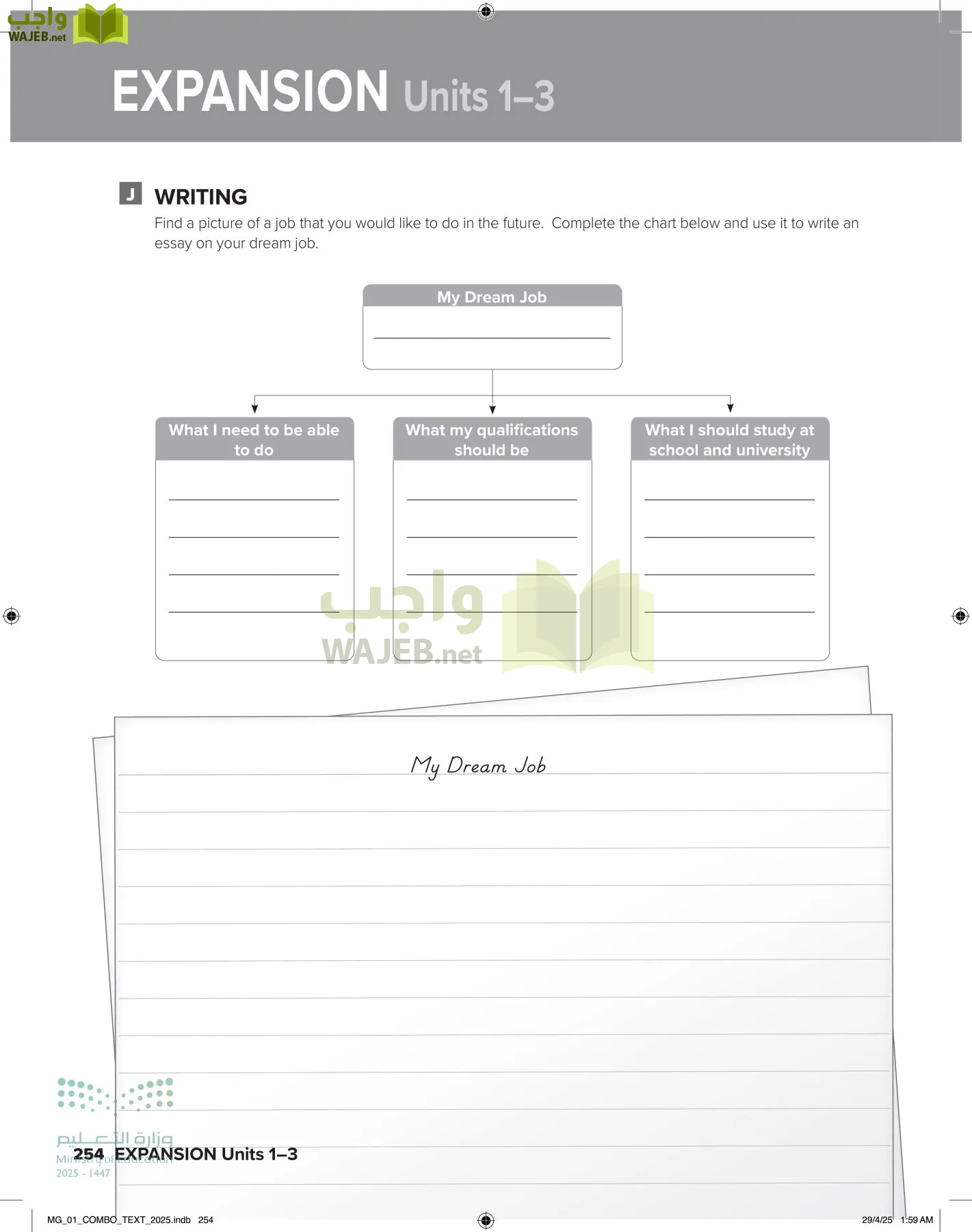 انجليزي 1 مقررات page-260