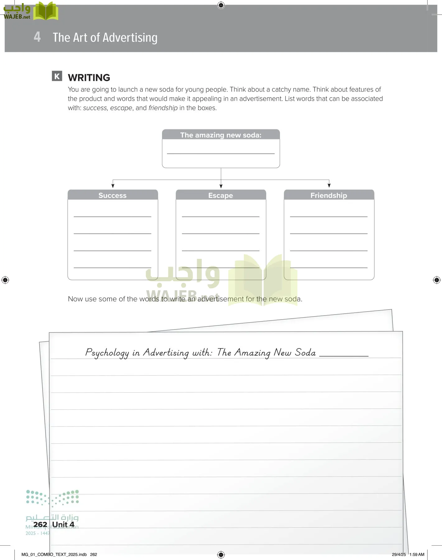 انجليزي 1 مقررات page-268