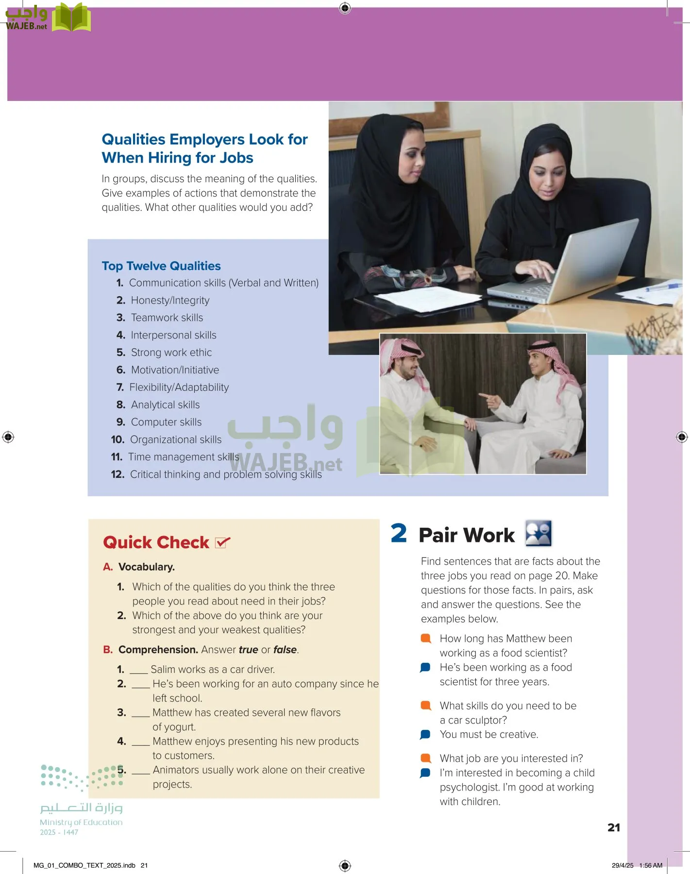 انجليزي 1 مقررات page-26