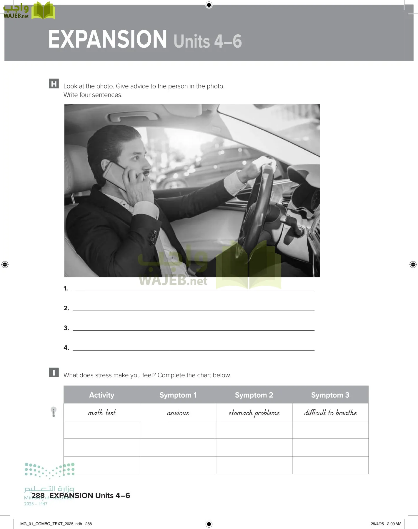 انجليزي 1 مقررات page-294