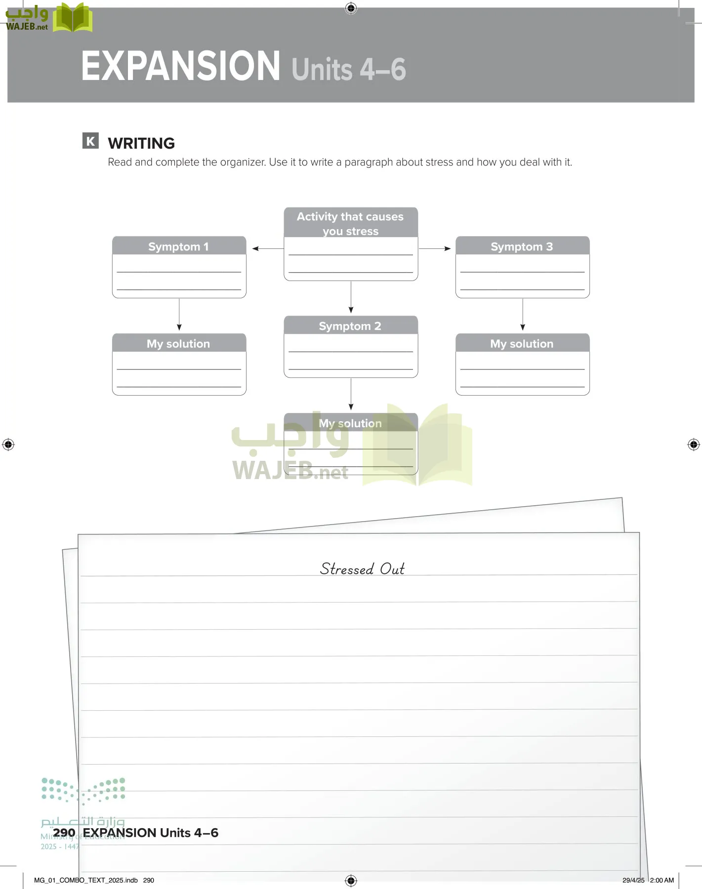 انجليزي 1 مقررات page-296