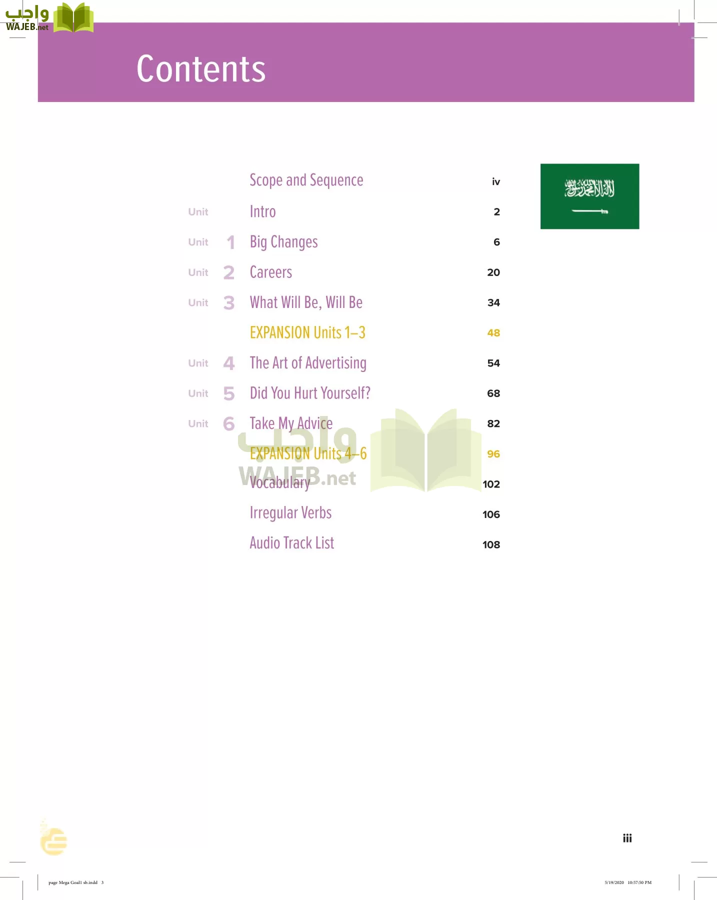انجليزي 1 مقررات page-2