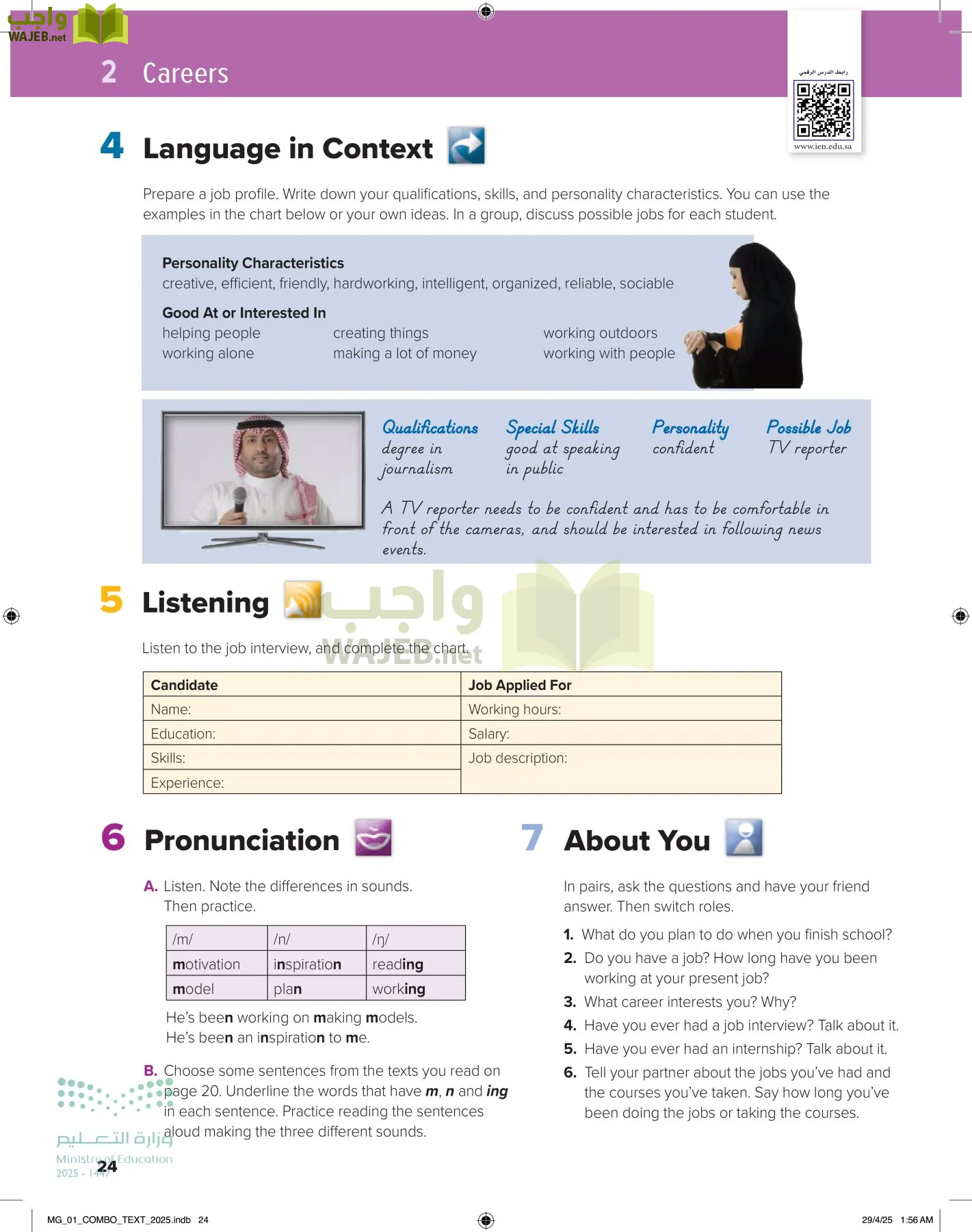 انجليزي 1 مقررات page-29