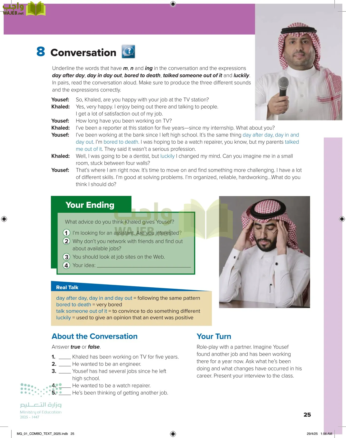 انجليزي 1 مقررات page-30