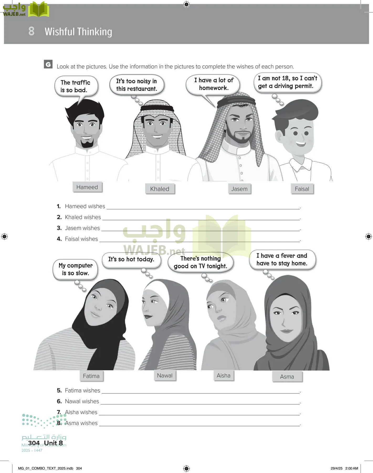 انجليزي 1 مقررات page-310